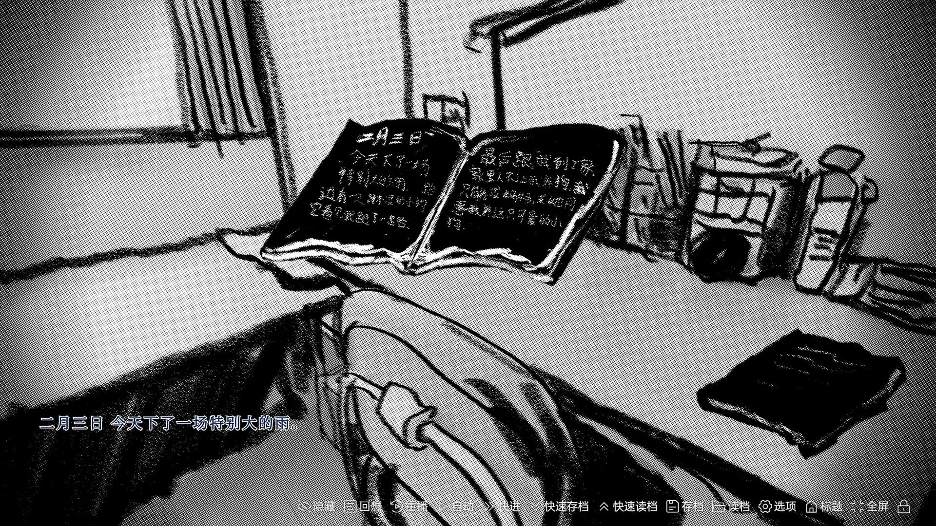 黑白都市の隐秘恋曲 görsel 7