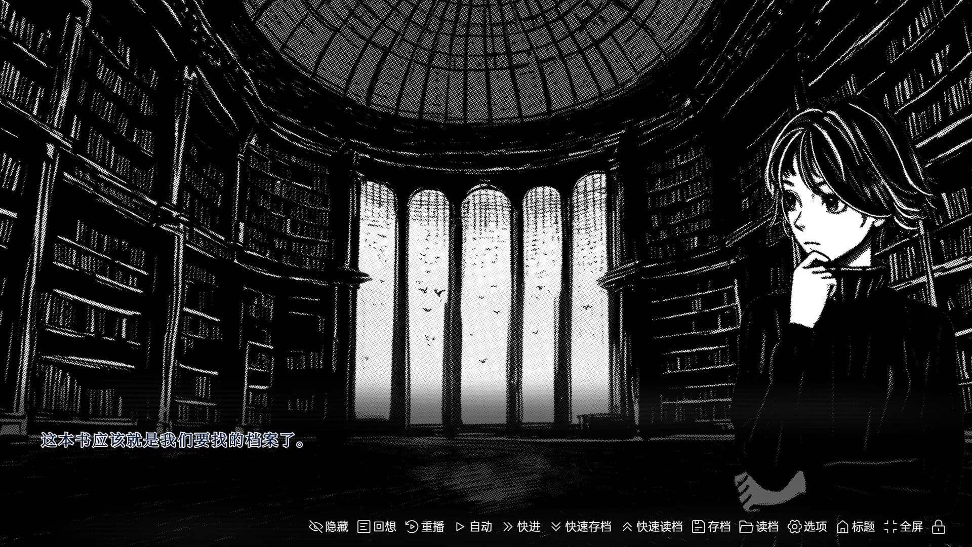 黑白都市の隐秘恋曲 görsel 8