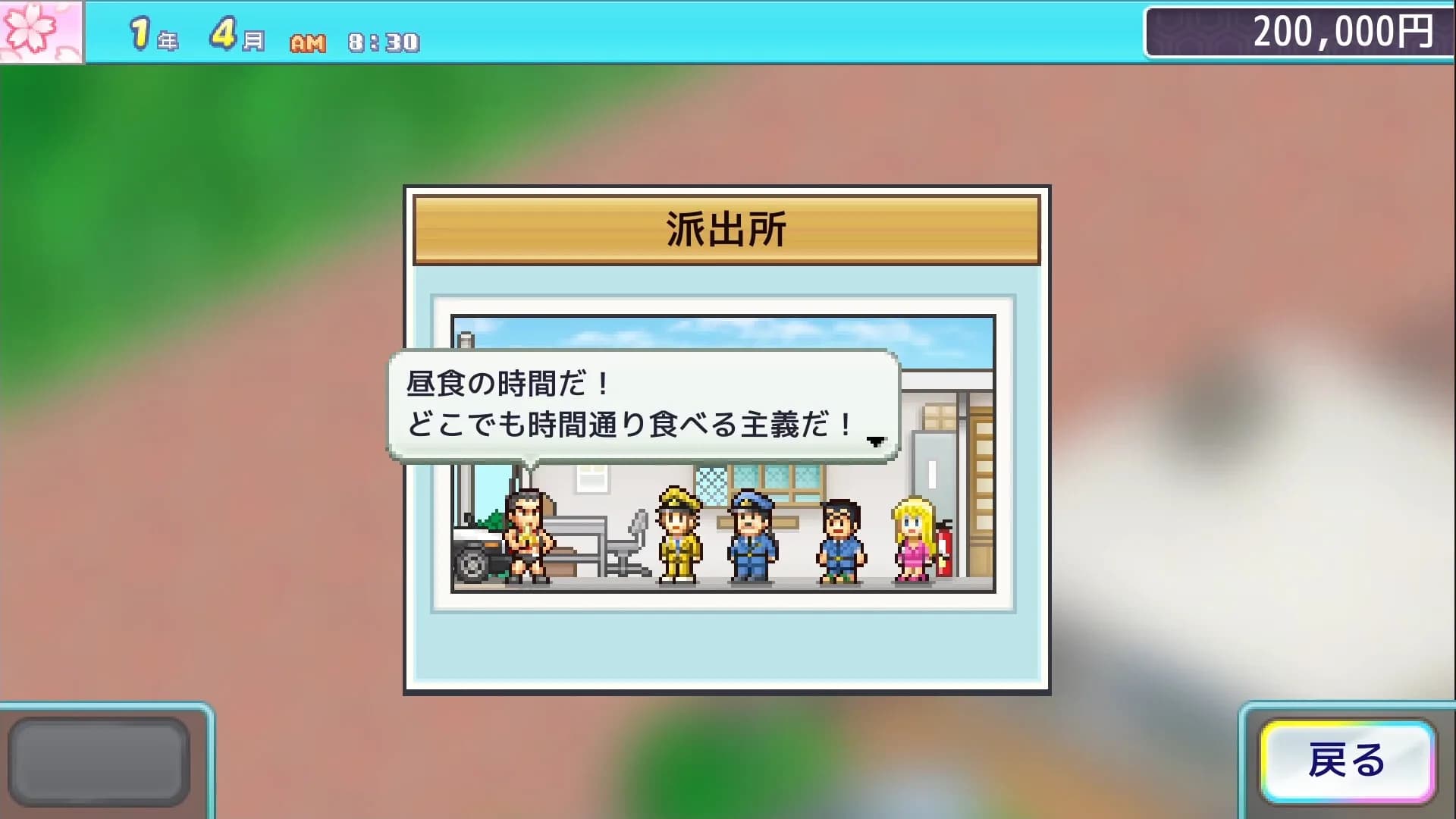 KochiKame: Ryo-san's Billion-yen Beat görsel 3
