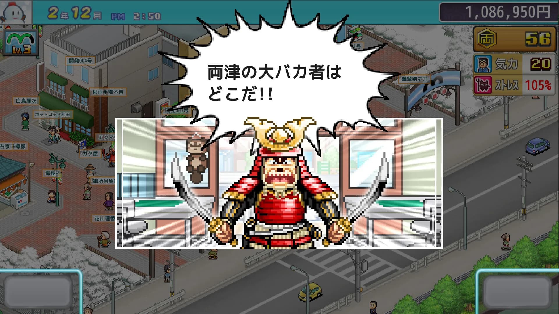 KochiKame: Ryo-san's Billion-yen Beat görsel 4