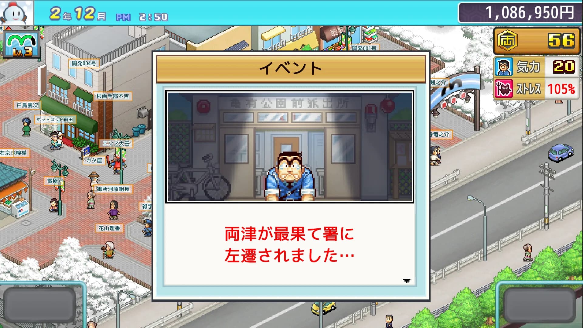 KochiKame: Ryo-san's Billion-yen Beat görsel 6