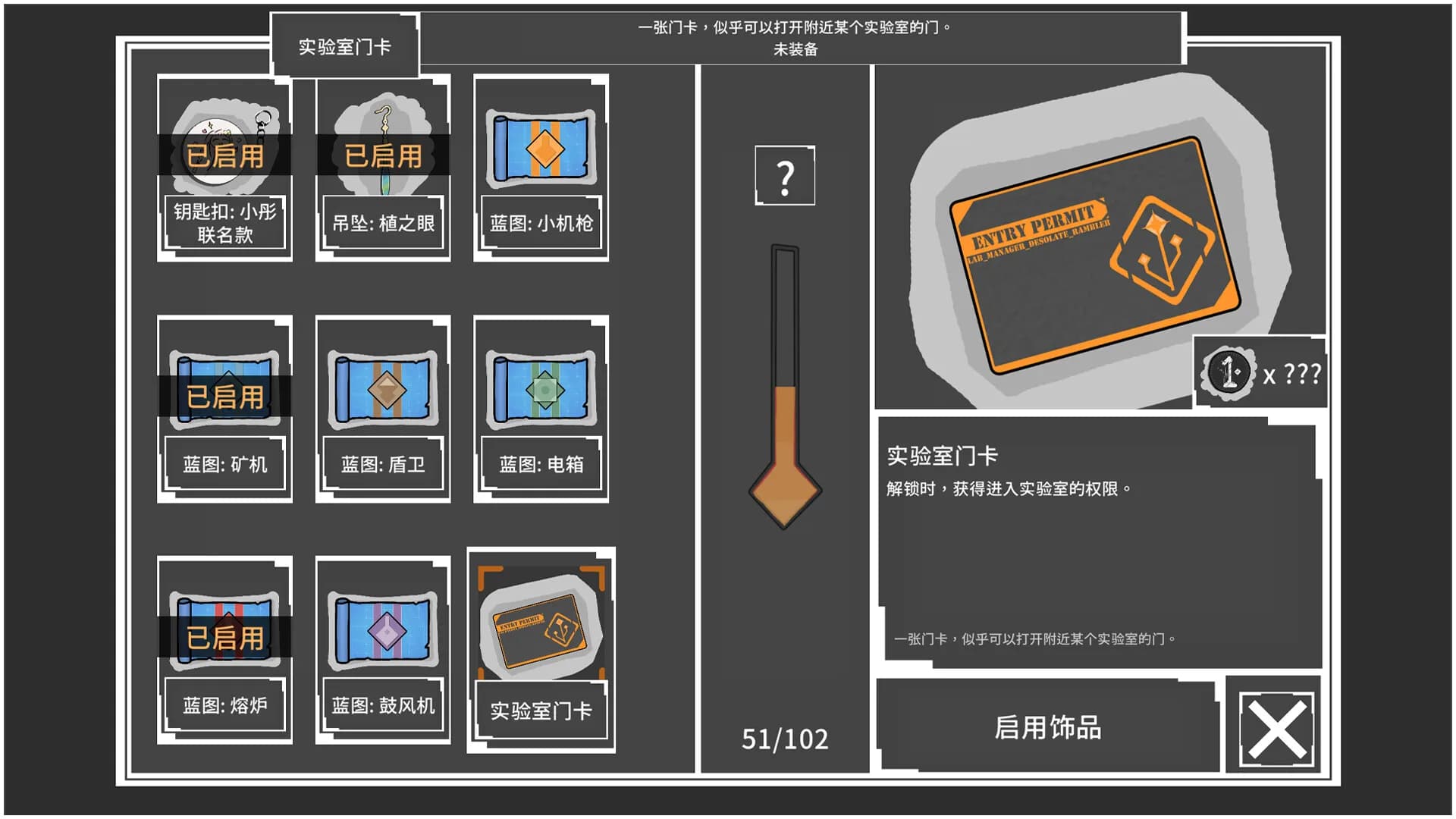 荒芜漫游 Desolate Rambler görsel 3
