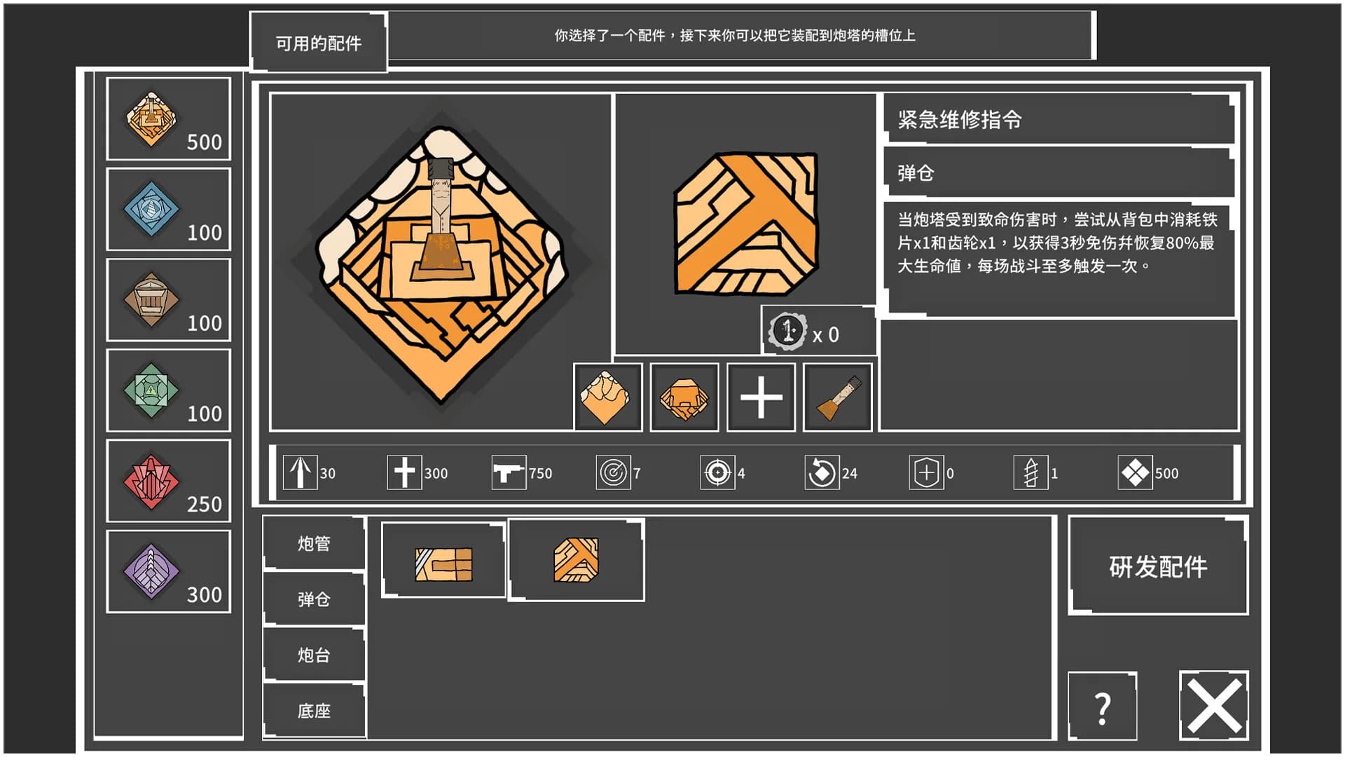 荒芜漫游 Desolate Rambler görsel 5