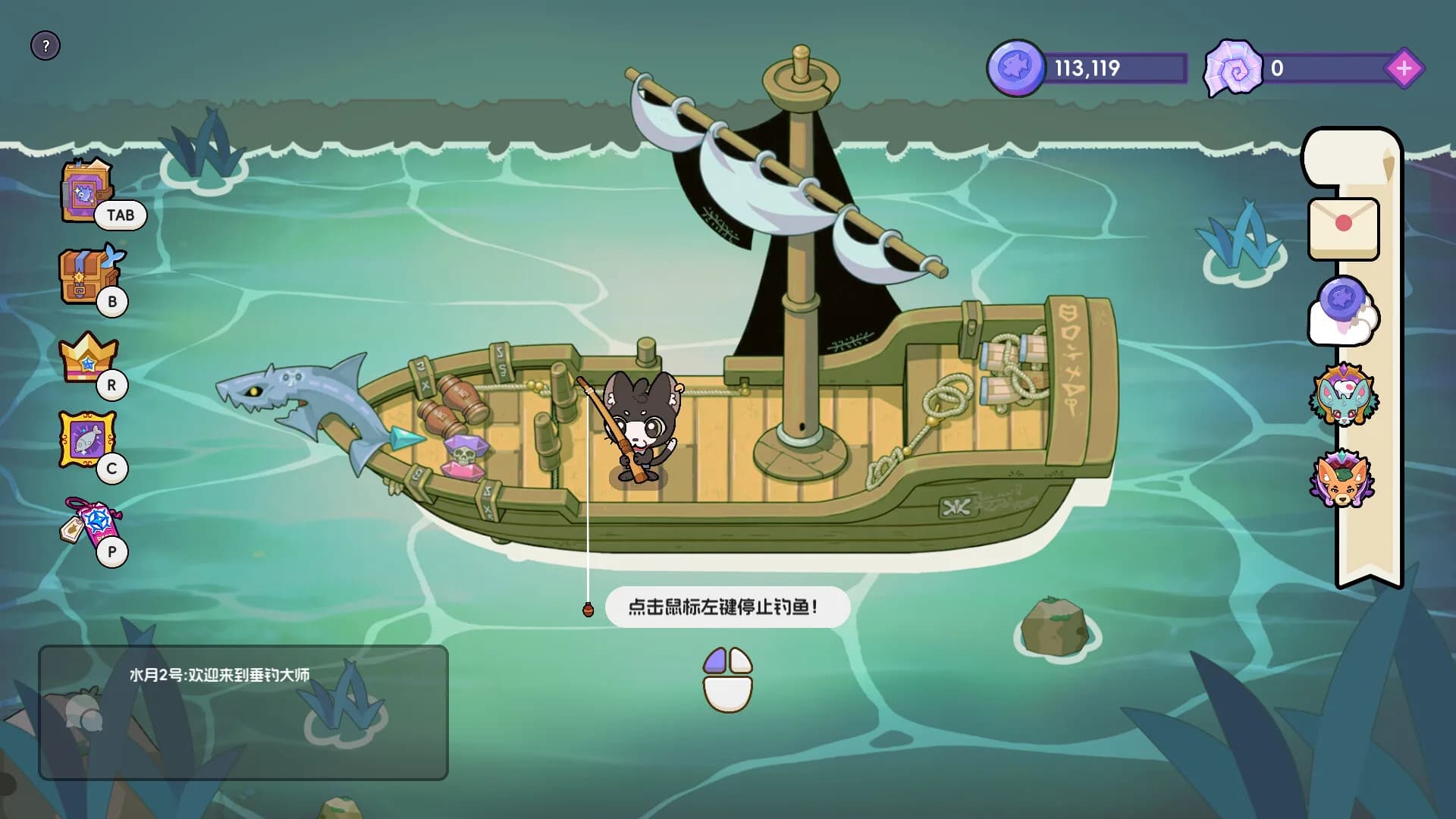 垂钓大师 FishingMaster görsel 3