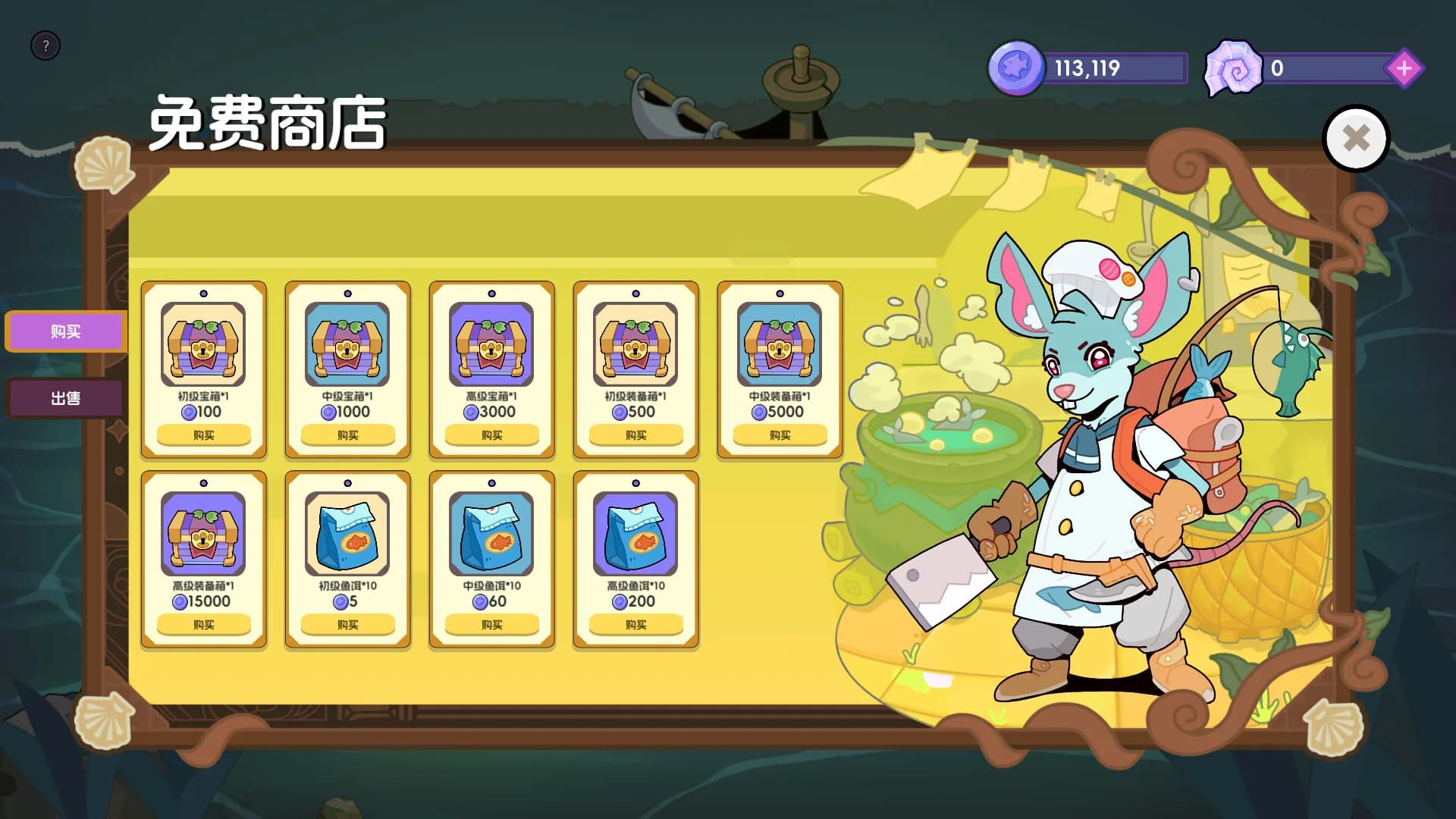 垂钓大师 FishingMaster görsel 4