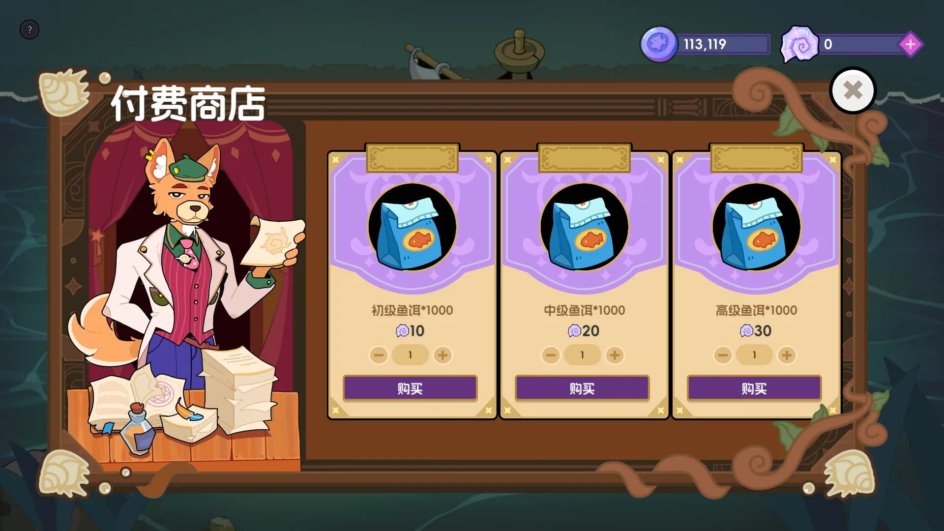 垂钓大师 FishingMaster görsel 5