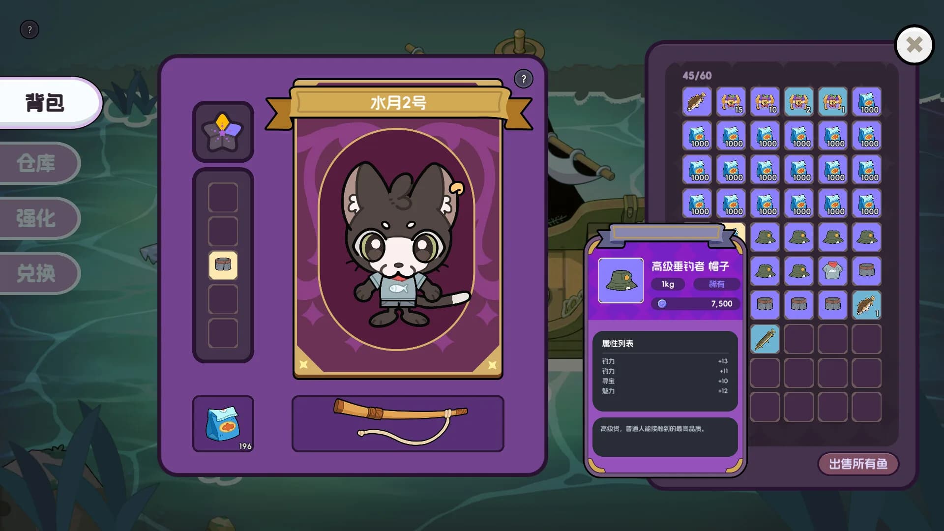 垂钓大师 FishingMaster görsel 6