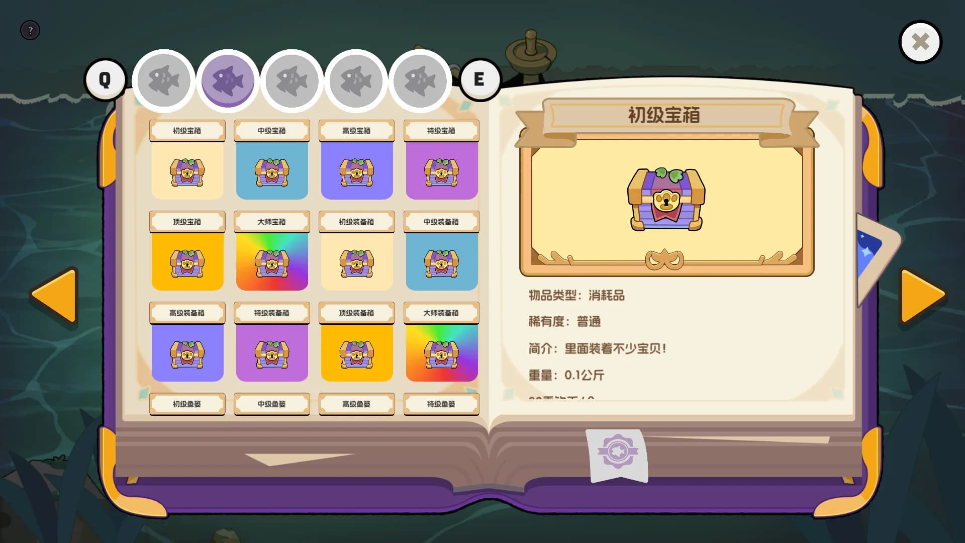 垂钓大师 FishingMaster görsel 7