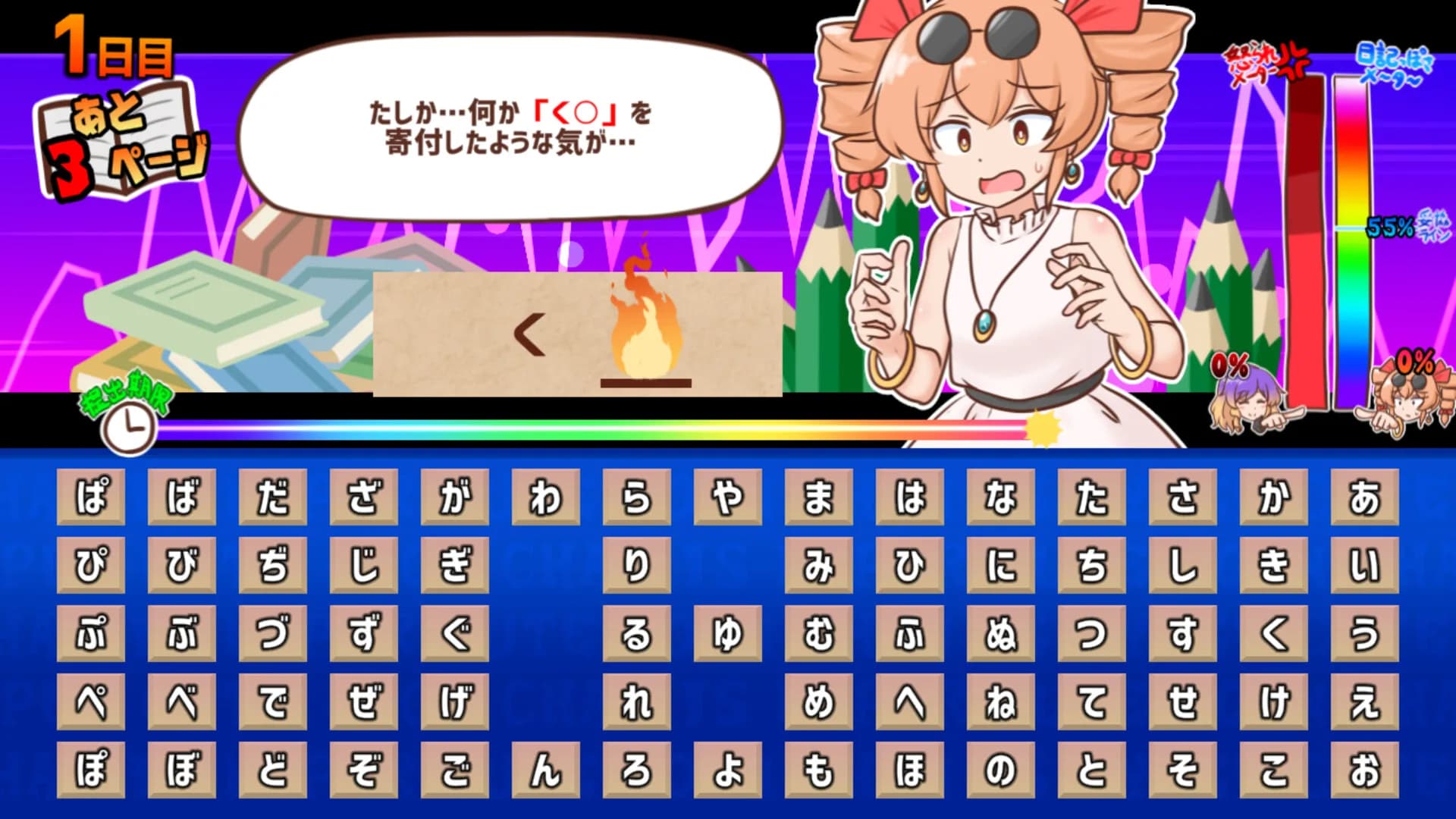 思い出せ！更生日記女苑ちゃん！！ görsel 2