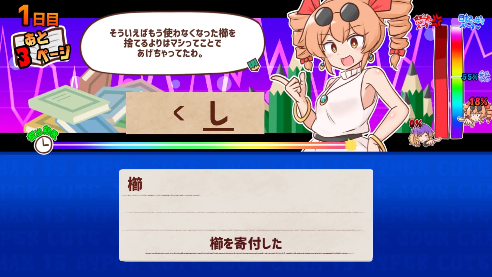 思い出せ！更生日記女苑ちゃん！！ görsel 3