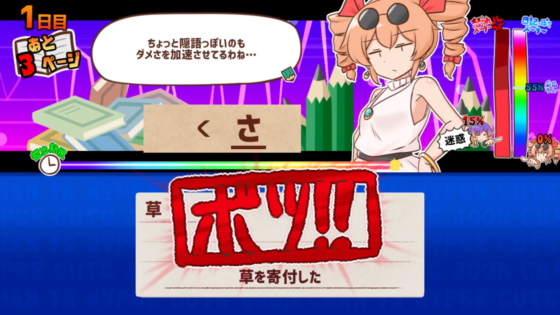 思い出せ！更生日記女苑ちゃん！！ görsel 4