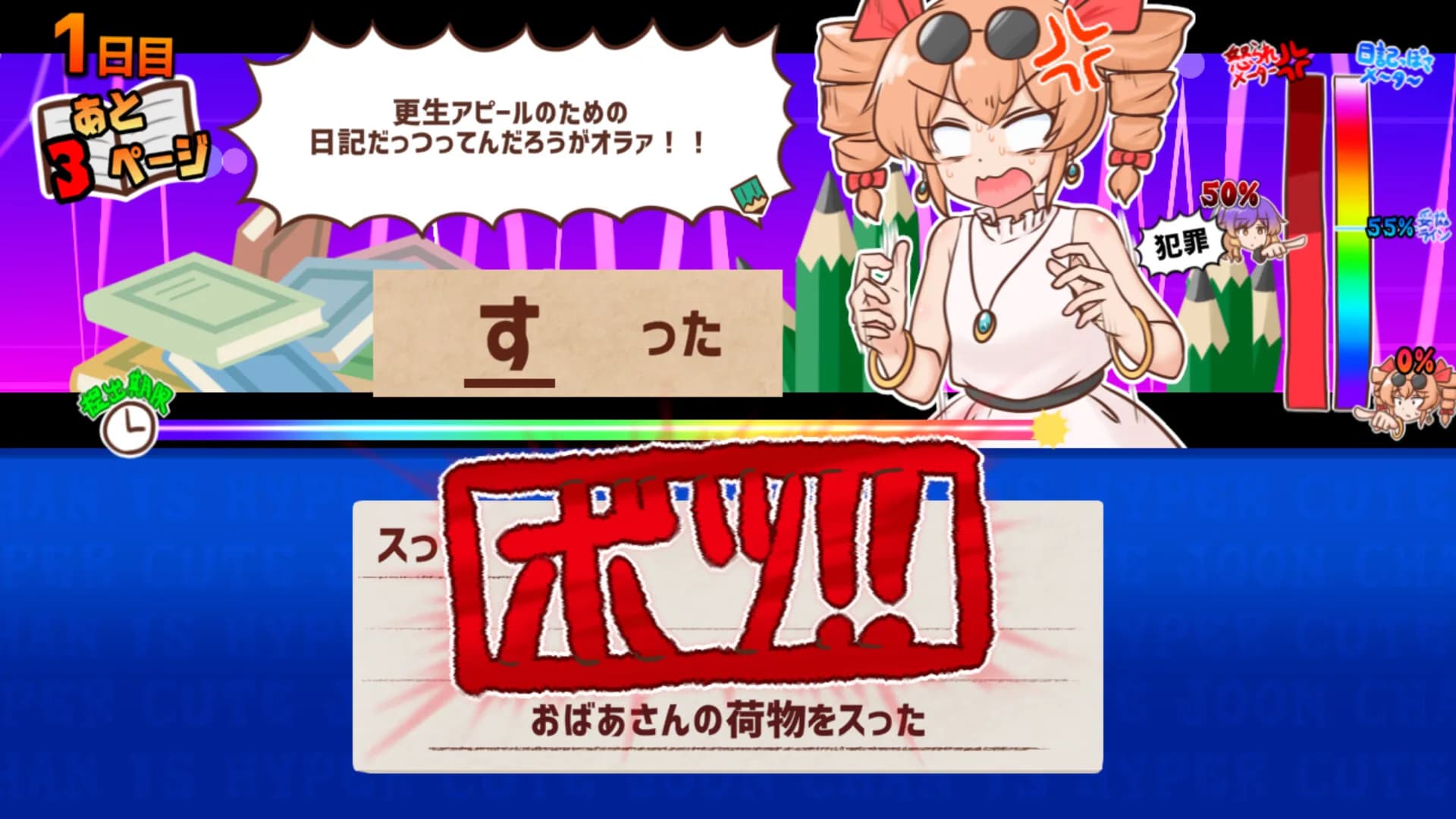 思い出せ！更生日記女苑ちゃん！！ görsel 5