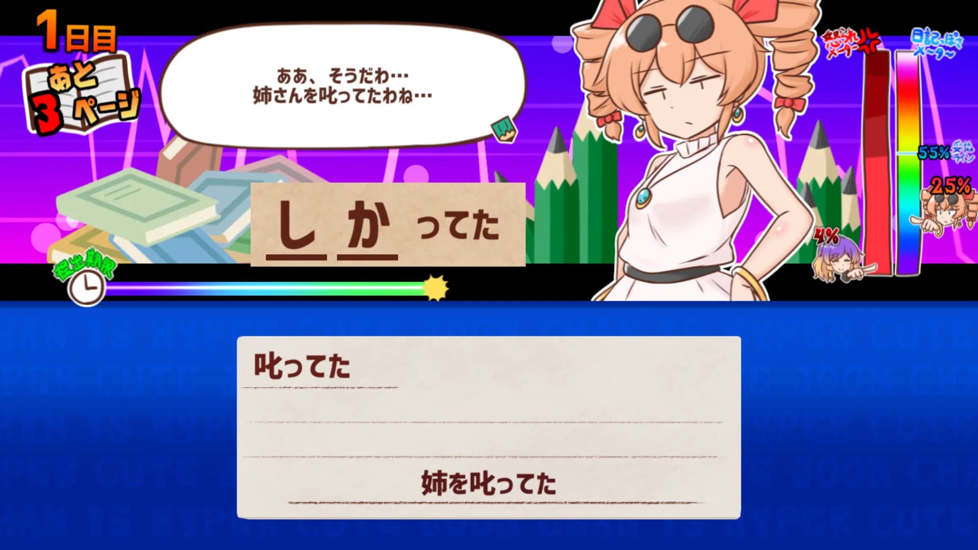 思い出せ！更生日記女苑ちゃん！！ görsel 6