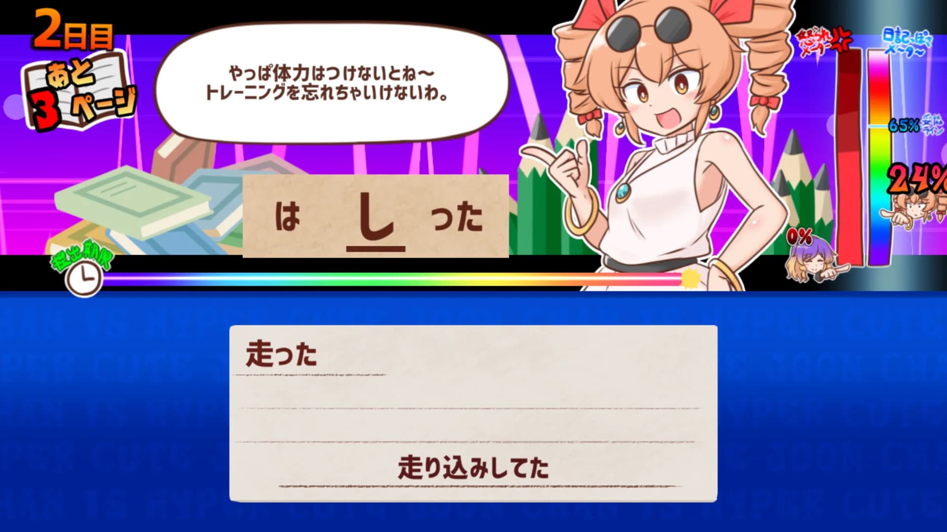 思い出せ！更生日記女苑ちゃん！！ görsel 7