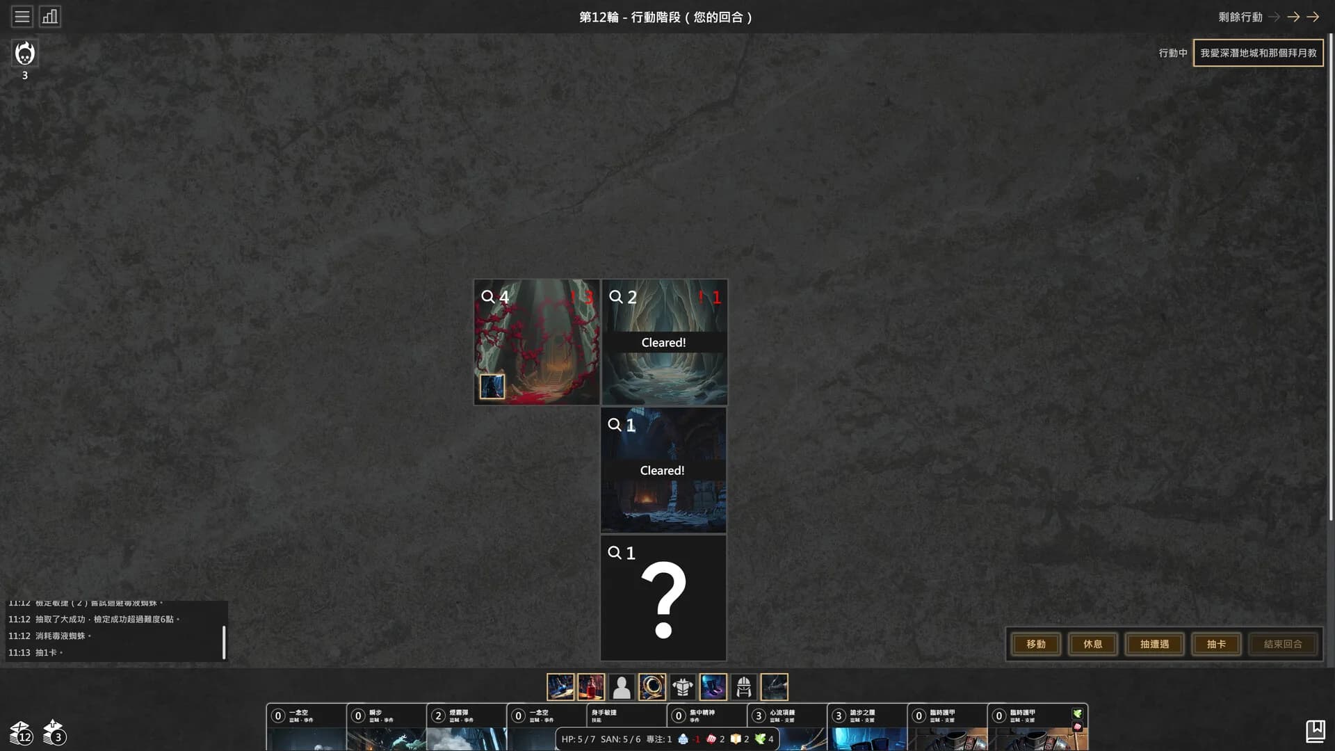 Deep Dive Dungeon görsel 4