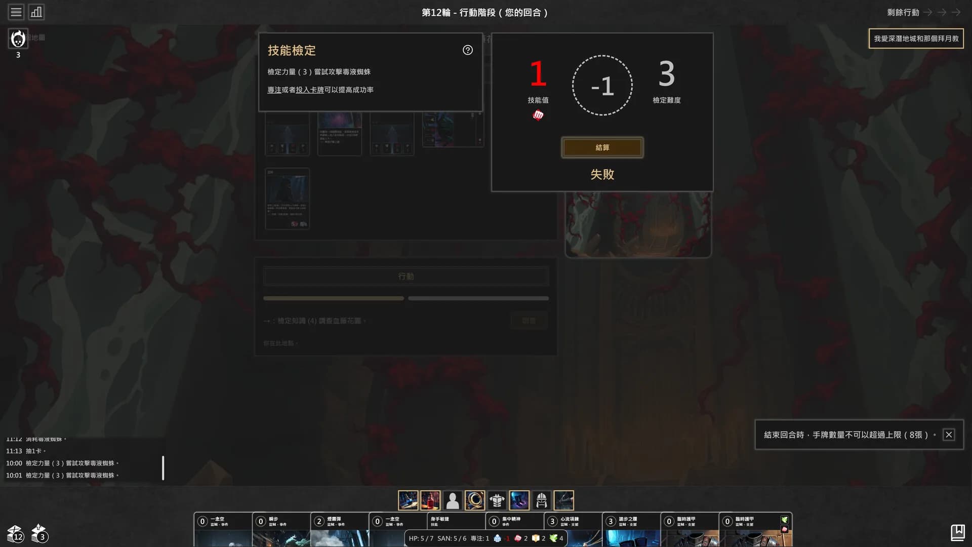 Deep Dive Dungeon görsel 6