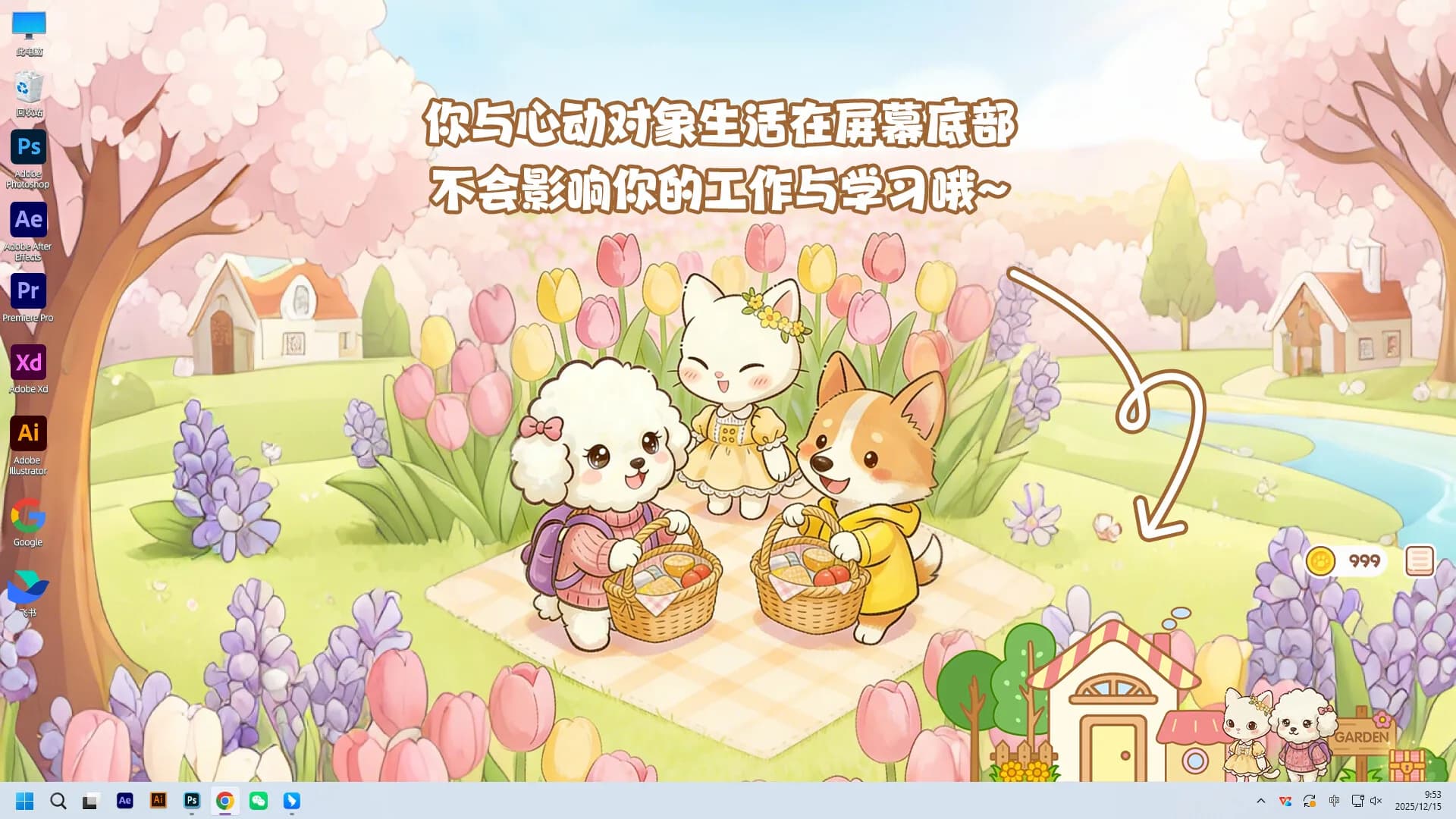 我们恋爱吧 görsel 2