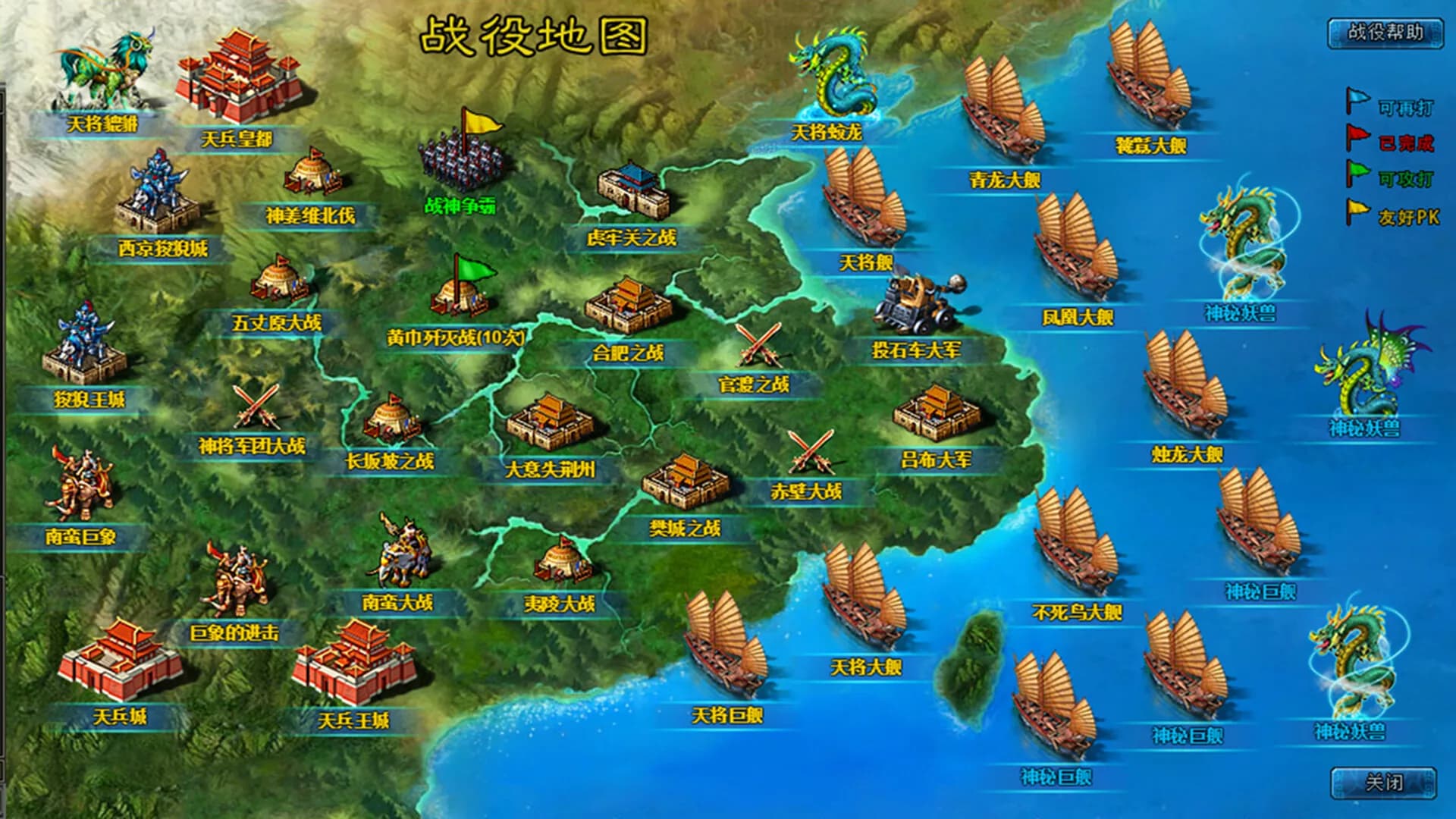 幻想三国2 görsel 2