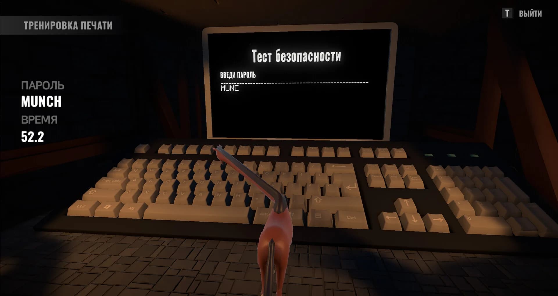 HorSteal görsel 3