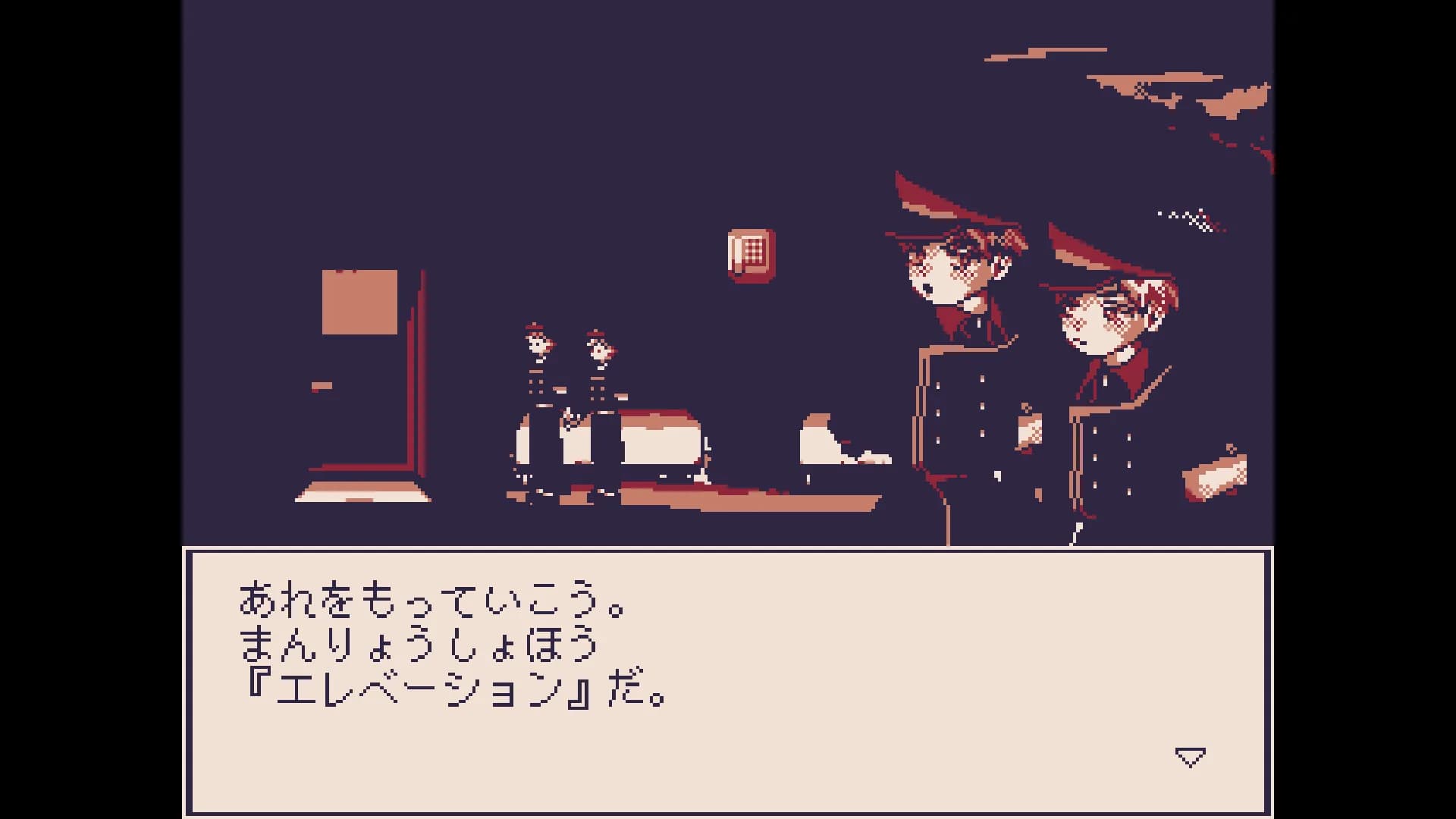 エレベーション görsel 2