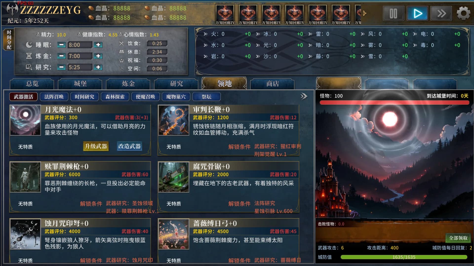 永夜轮回 görsel 3