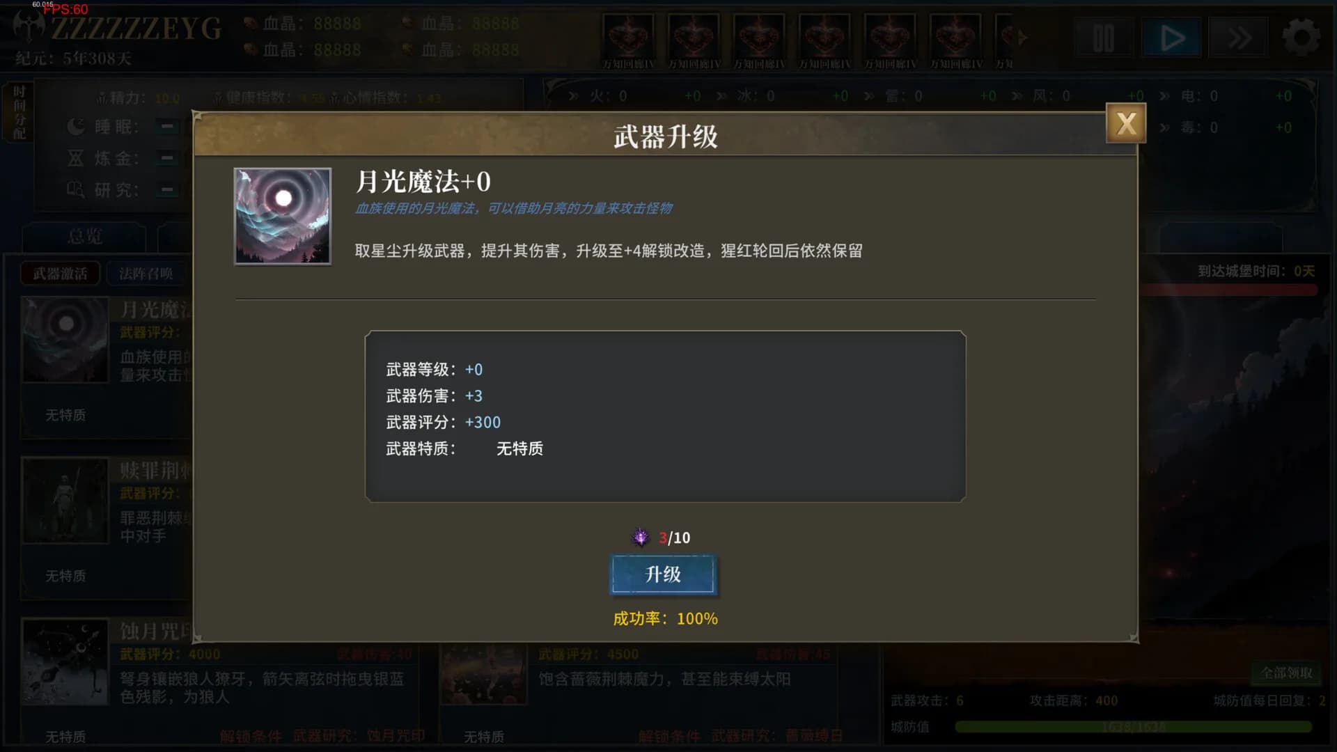 永夜轮回 görsel 4