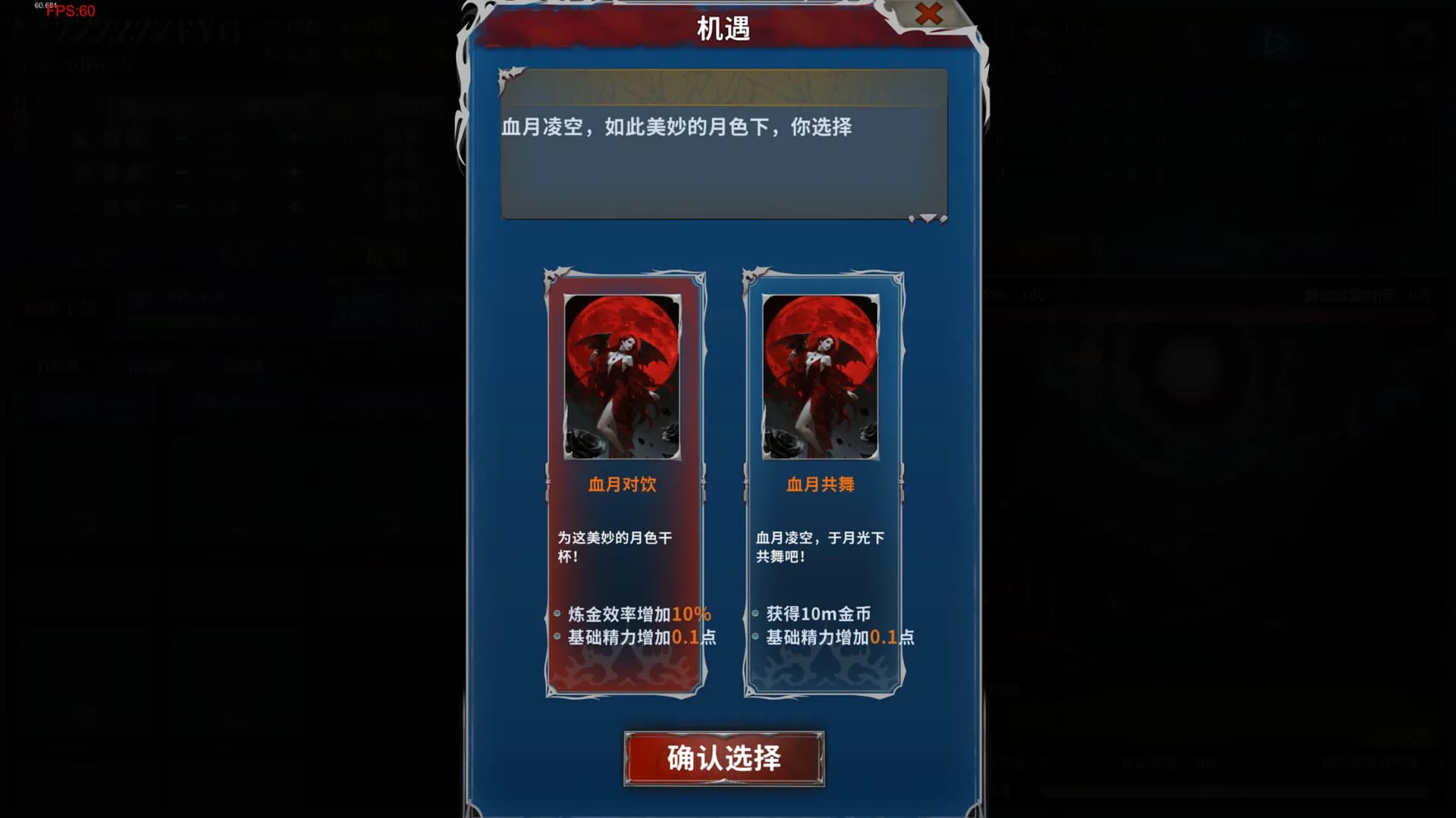 永夜轮回 görsel 5