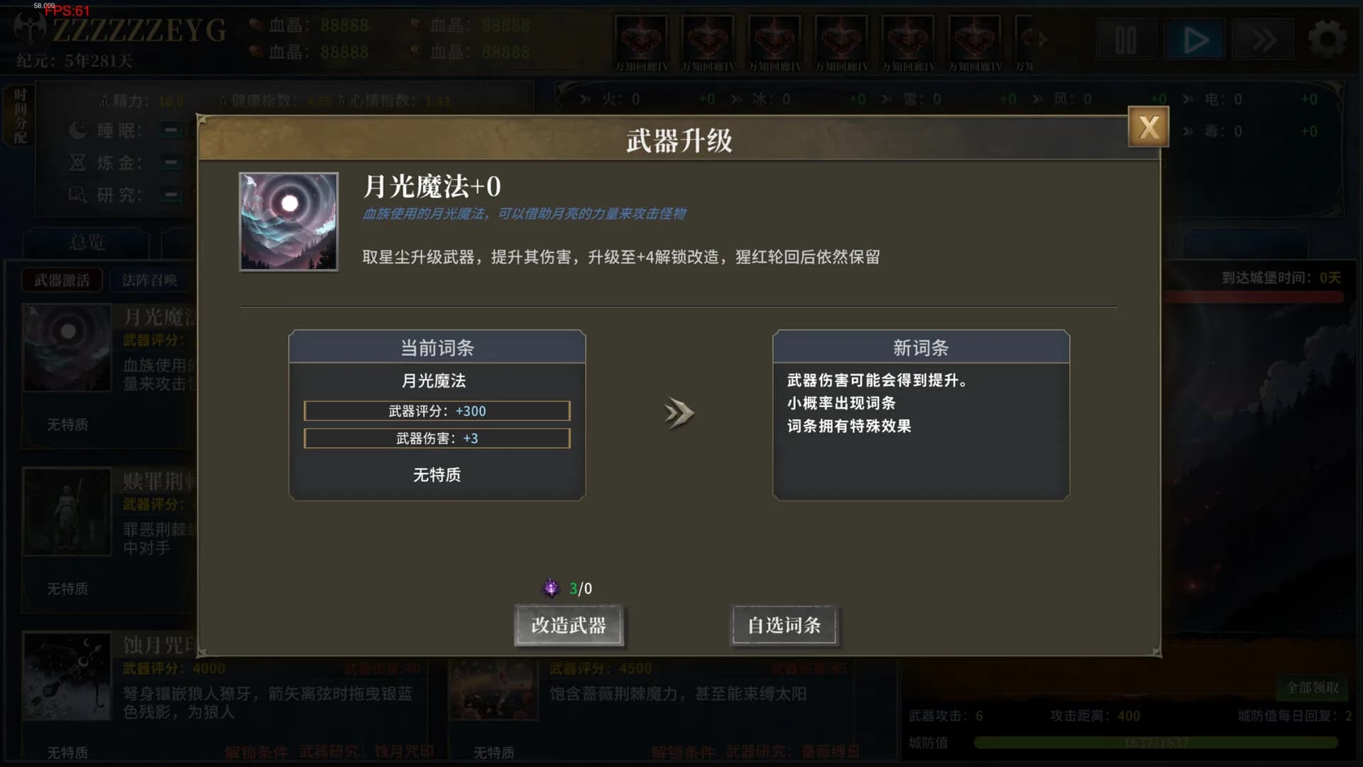 永夜轮回 görsel 6