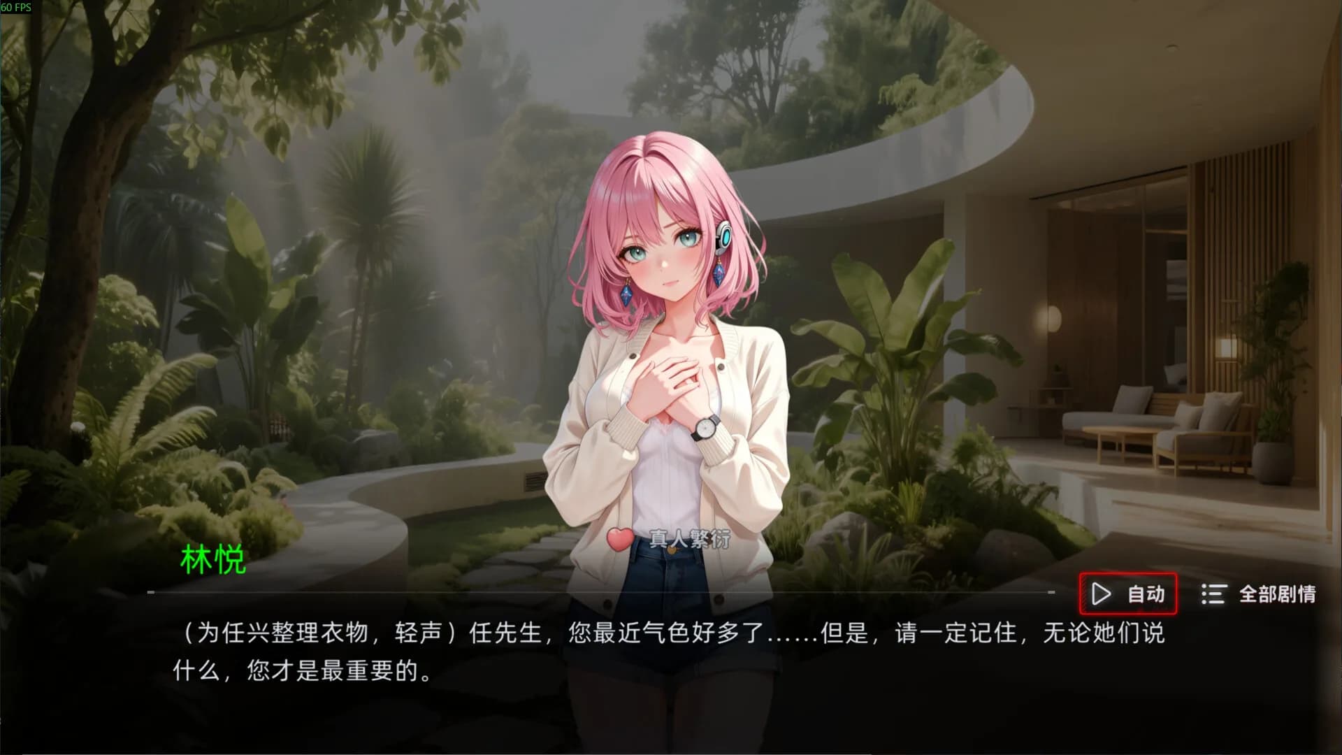 唯一者 görsel 4