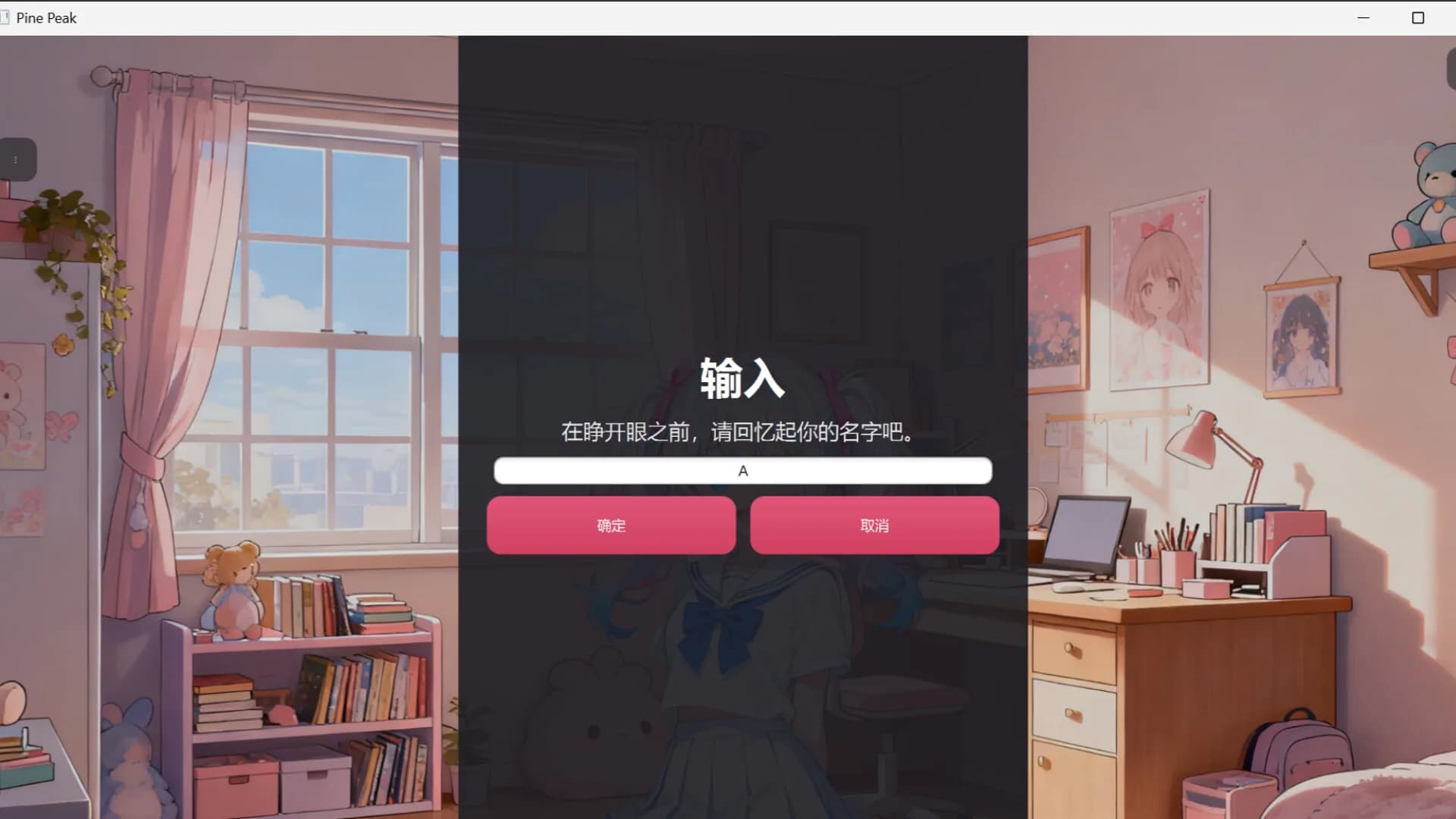 松峰镇:诅咒 görsel 2