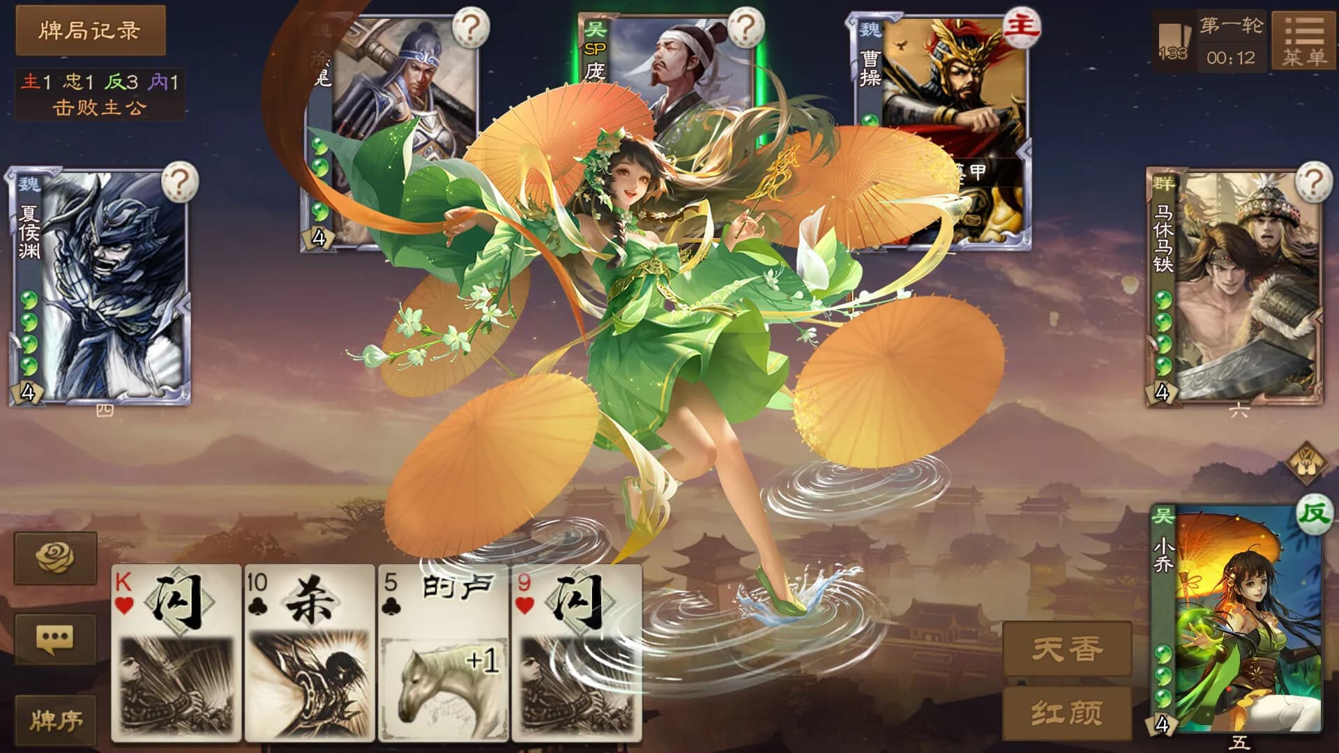 三国杀OL görsel 3