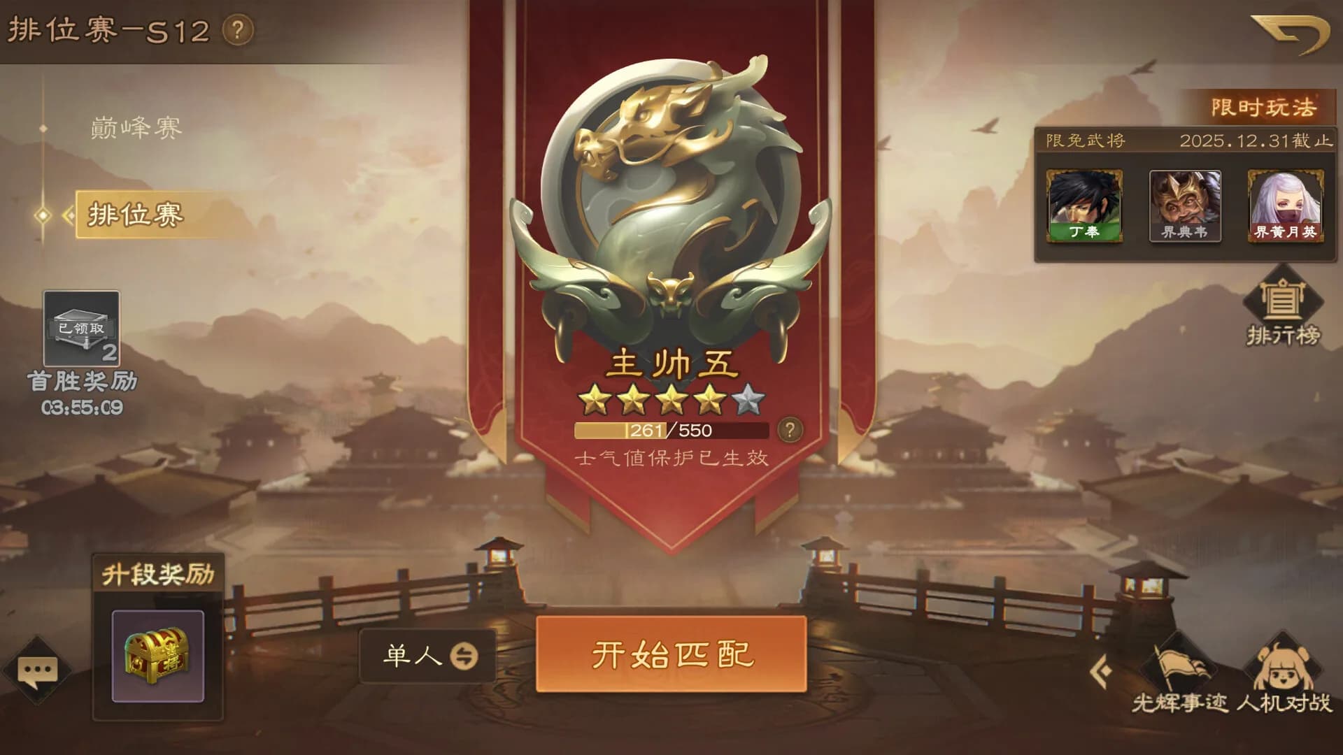 三国杀OL görsel 9