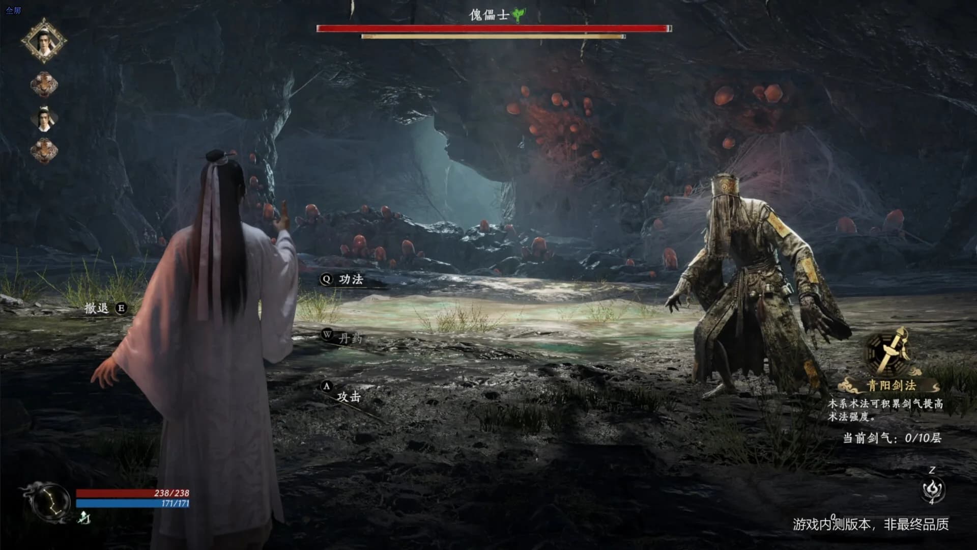 不问凡尘 görsel 2