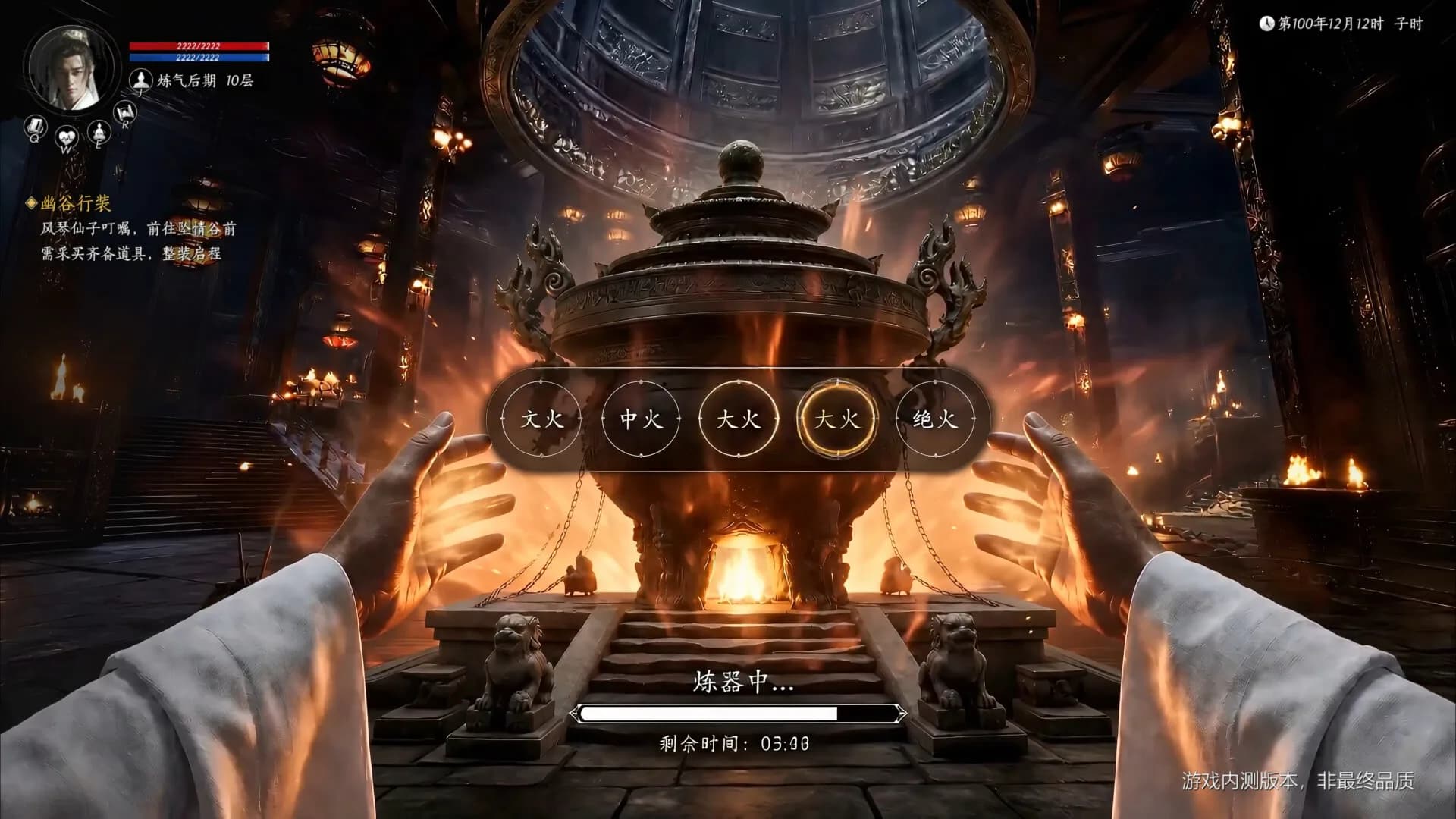 不问凡尘 görsel 6