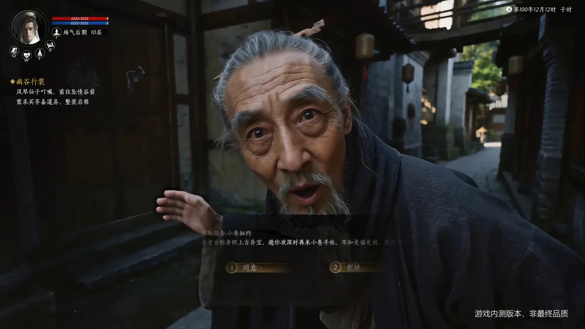 不问凡尘 görsel 10