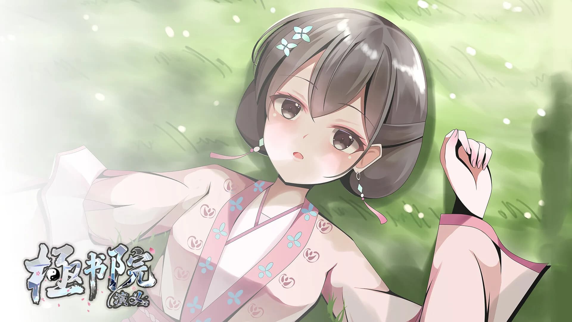極书院演义 Saga of the Imperial Academy görsel 2