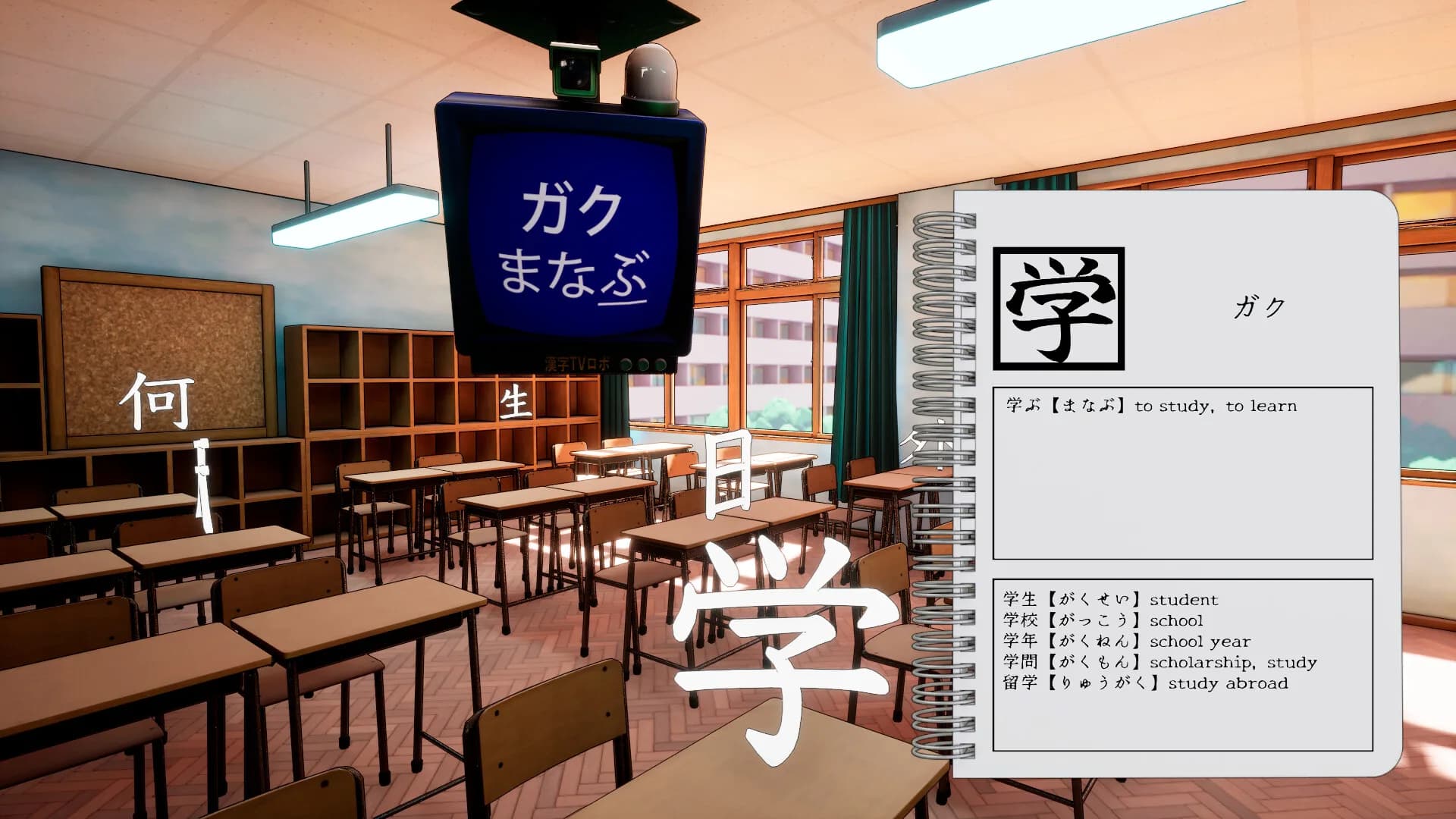 Kanji Collect! görsel 2