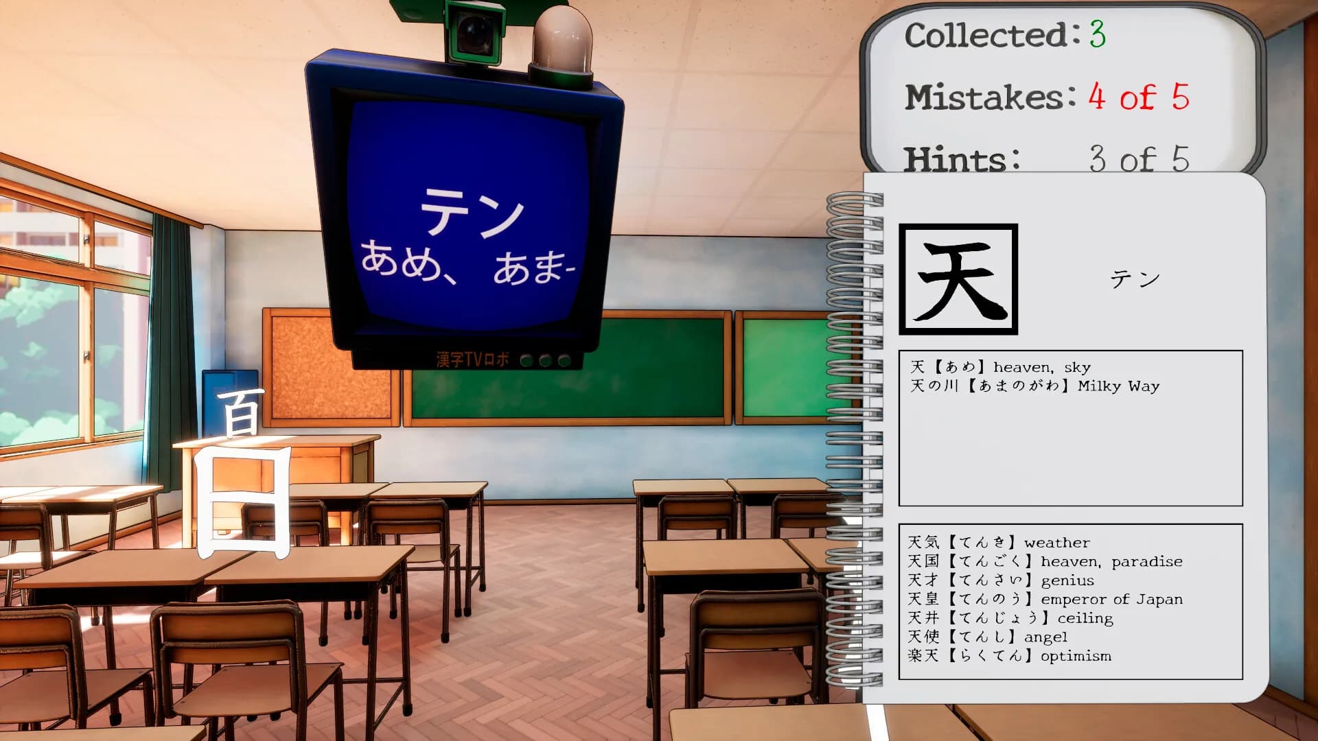 Kanji Collect! görsel 5