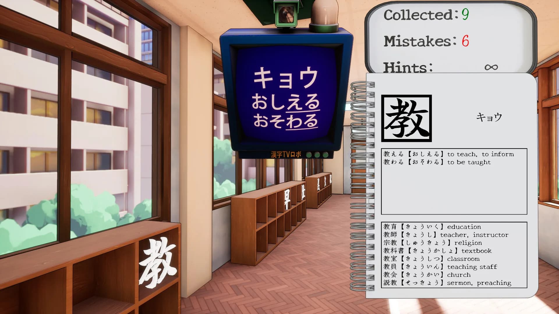 Kanji Collect! görsel 7