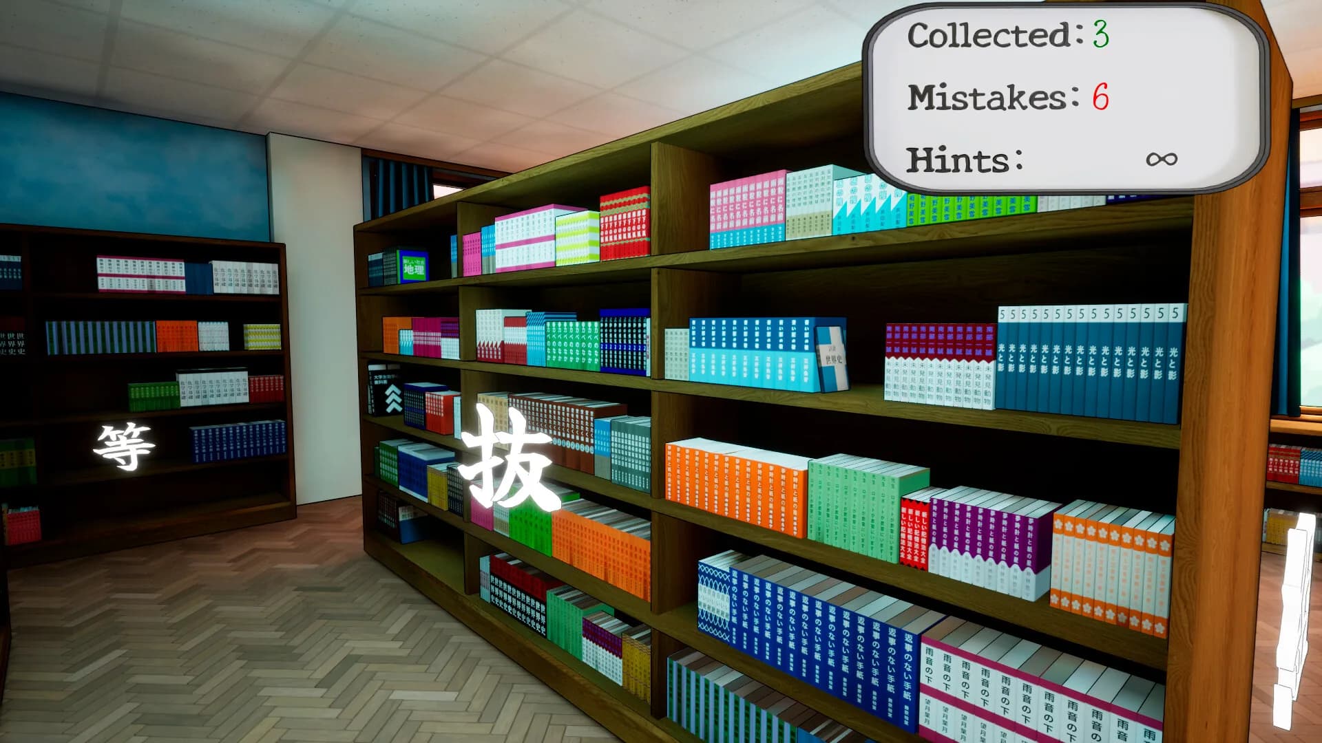 Kanji Collect! görsel 10