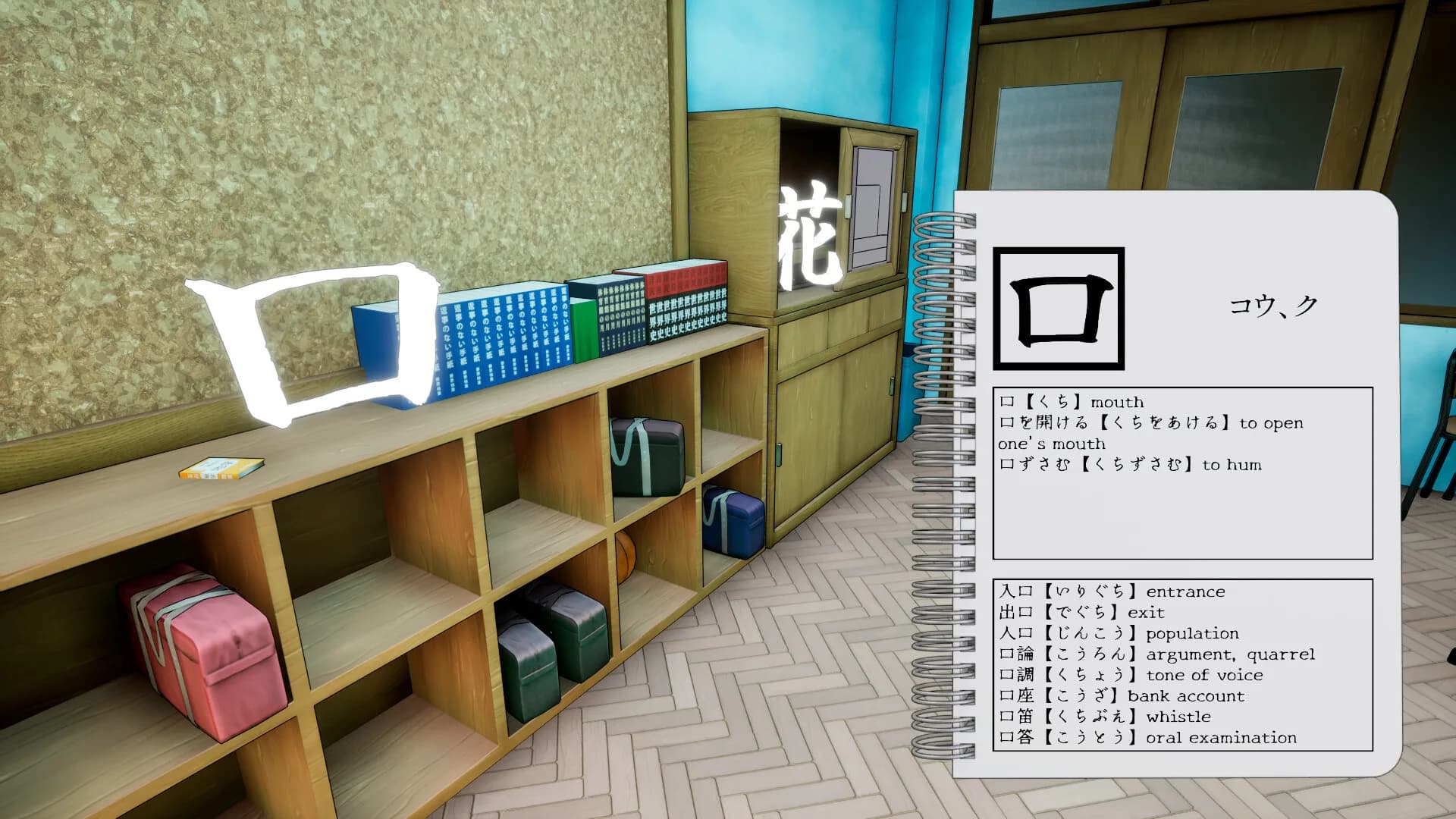 Kanji Collect! görsel 11