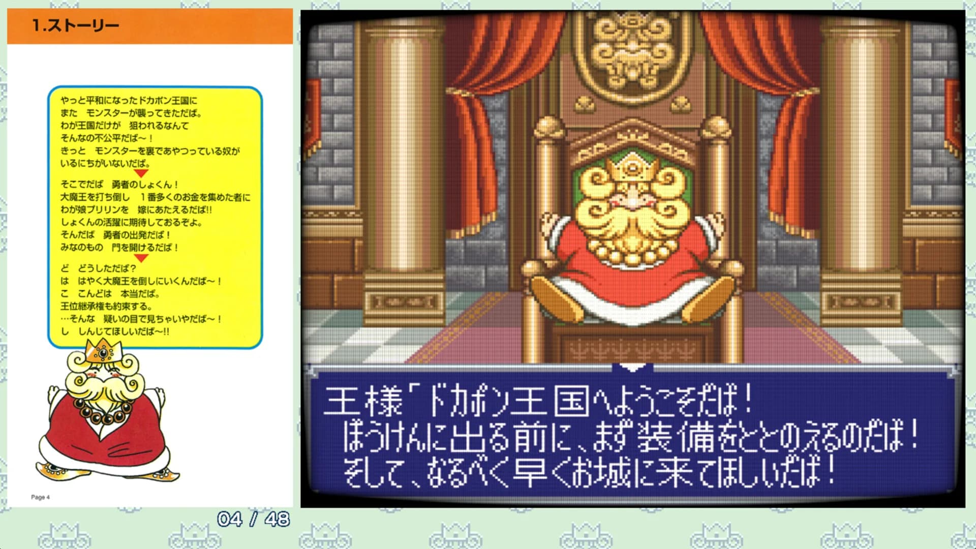 DOKAPON 3-2-1: Super Collection! görsel 4