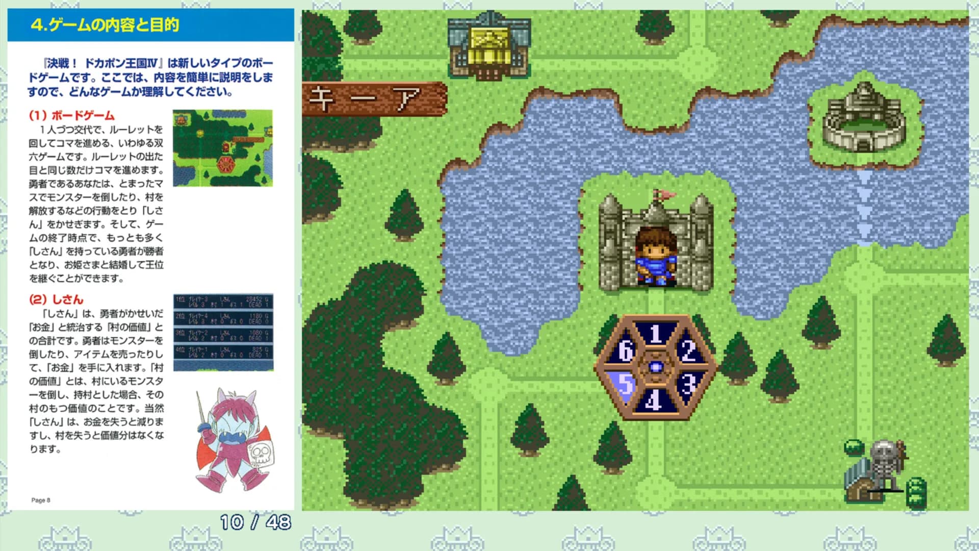 DOKAPON 3-2-1: Super Collection! görsel 10