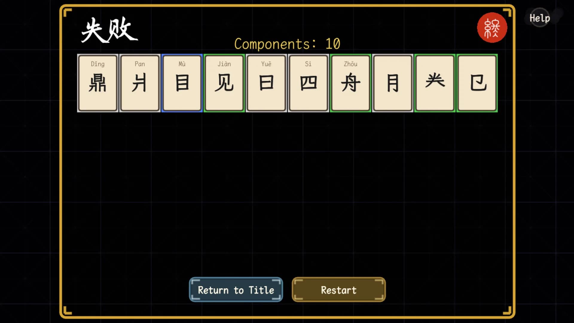 字得其乐WordJoy görsel 7