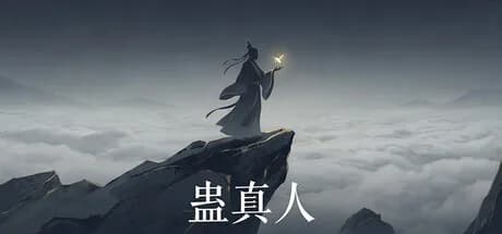 GuZhenRen