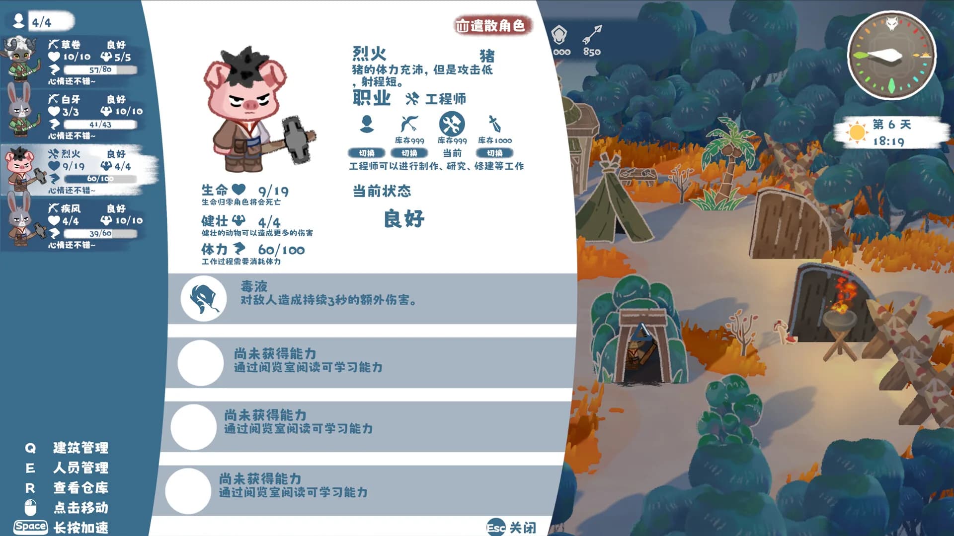 动物岛：恶狼防卫战 görsel 5