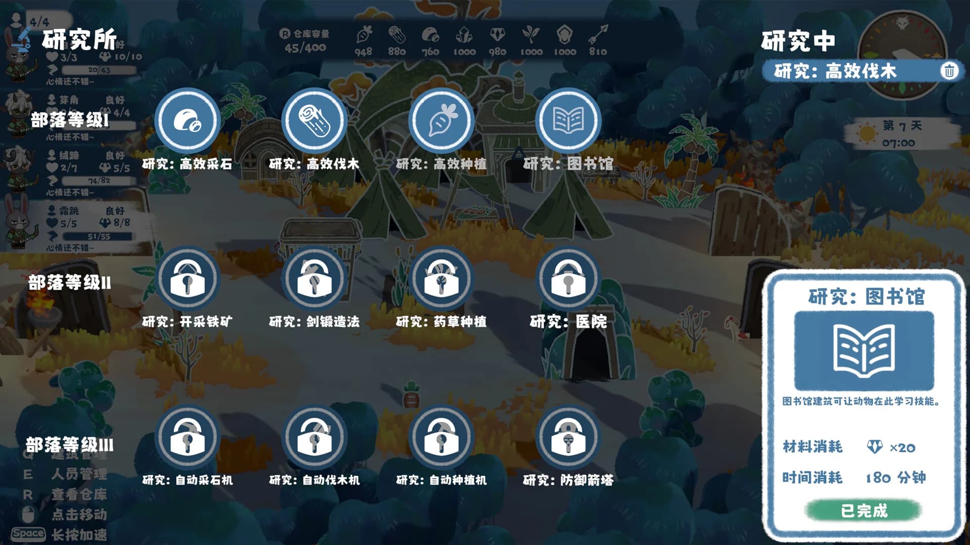 动物岛：恶狼防卫战 görsel 6