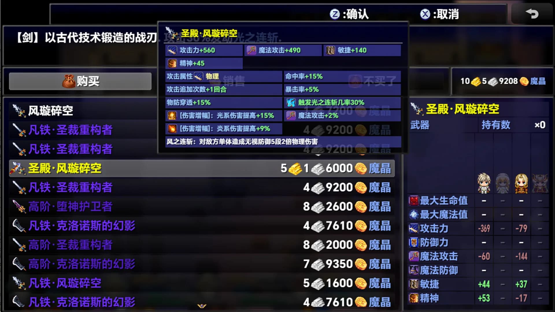 时空传说2黑暗之路 görsel 4