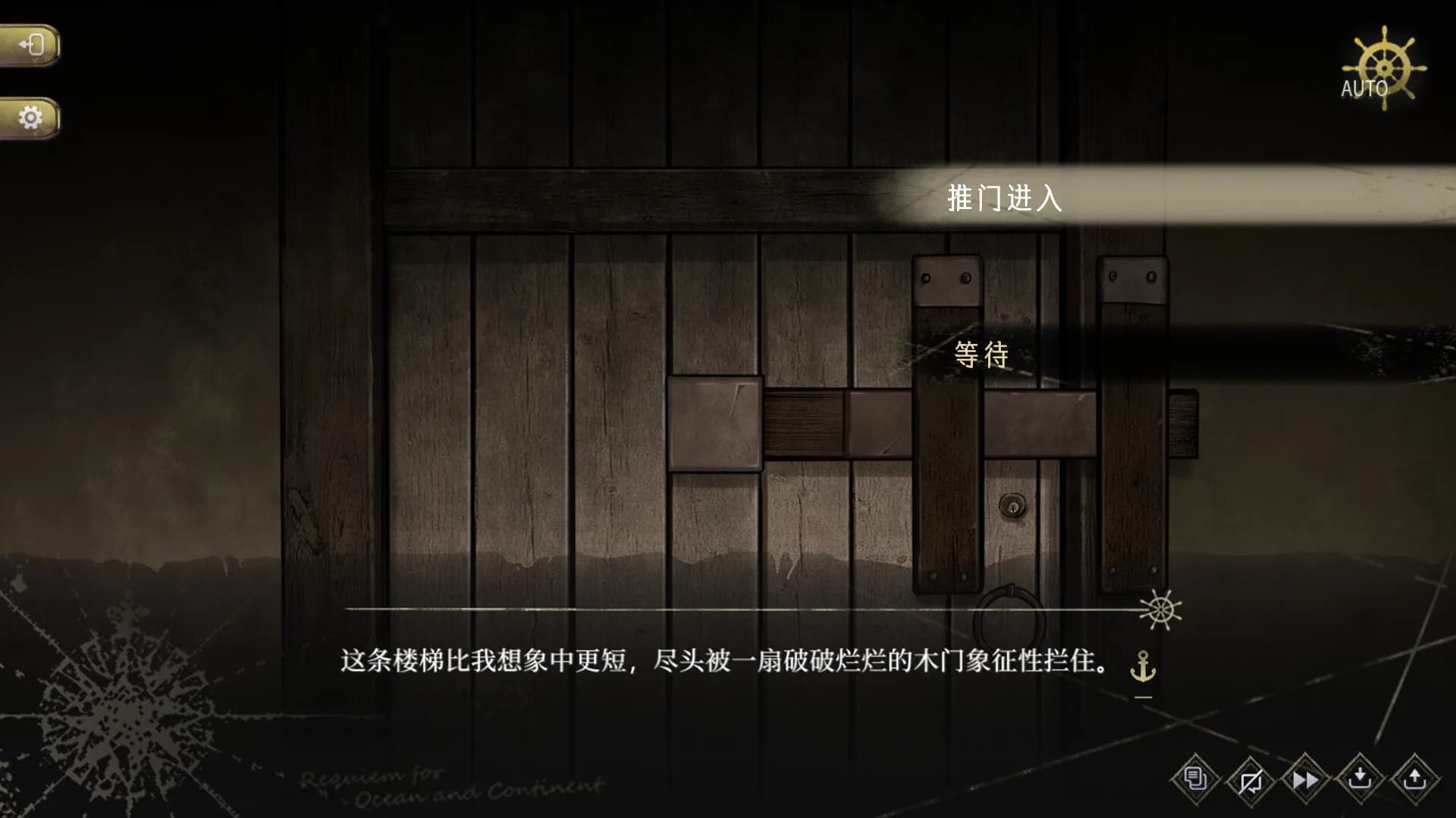 海与陆的挽歌 görsel 2