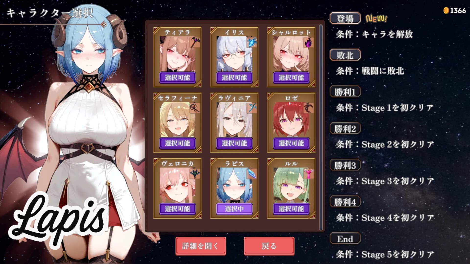 Succubus Survivors görsel 7